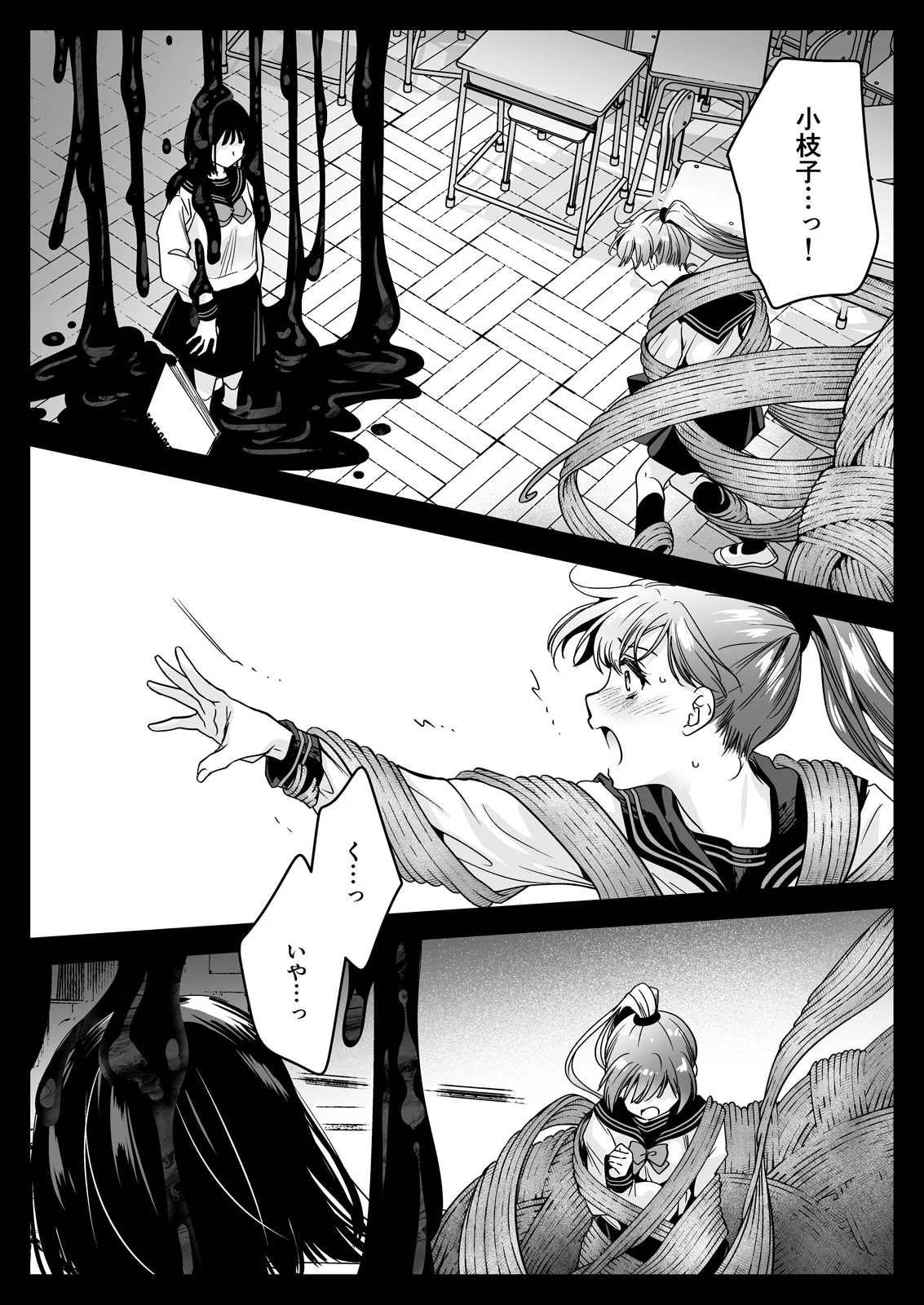 制服触手23 - page49