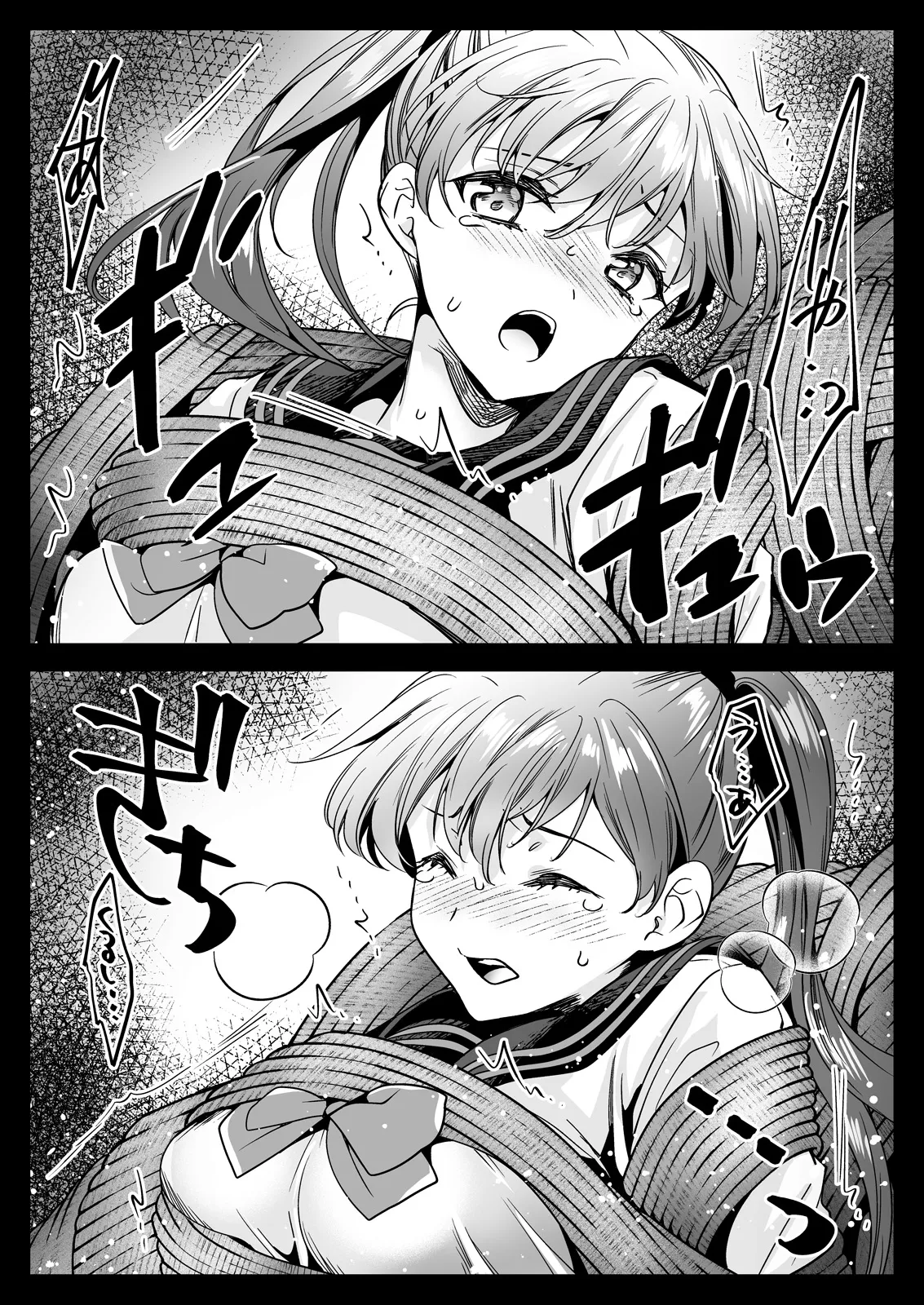 制服触手23 - page51