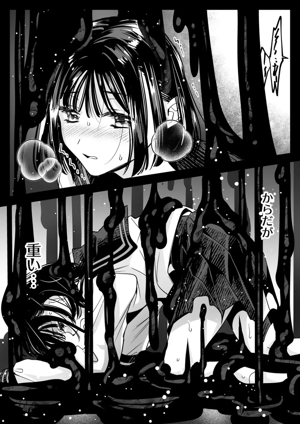 制服触手23 - page59