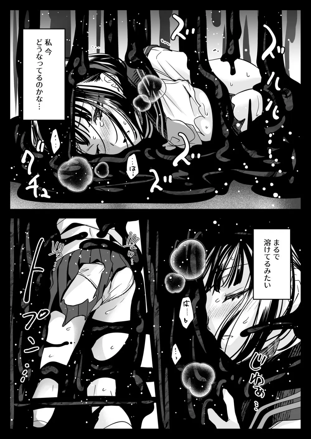 制服触手23 - page60