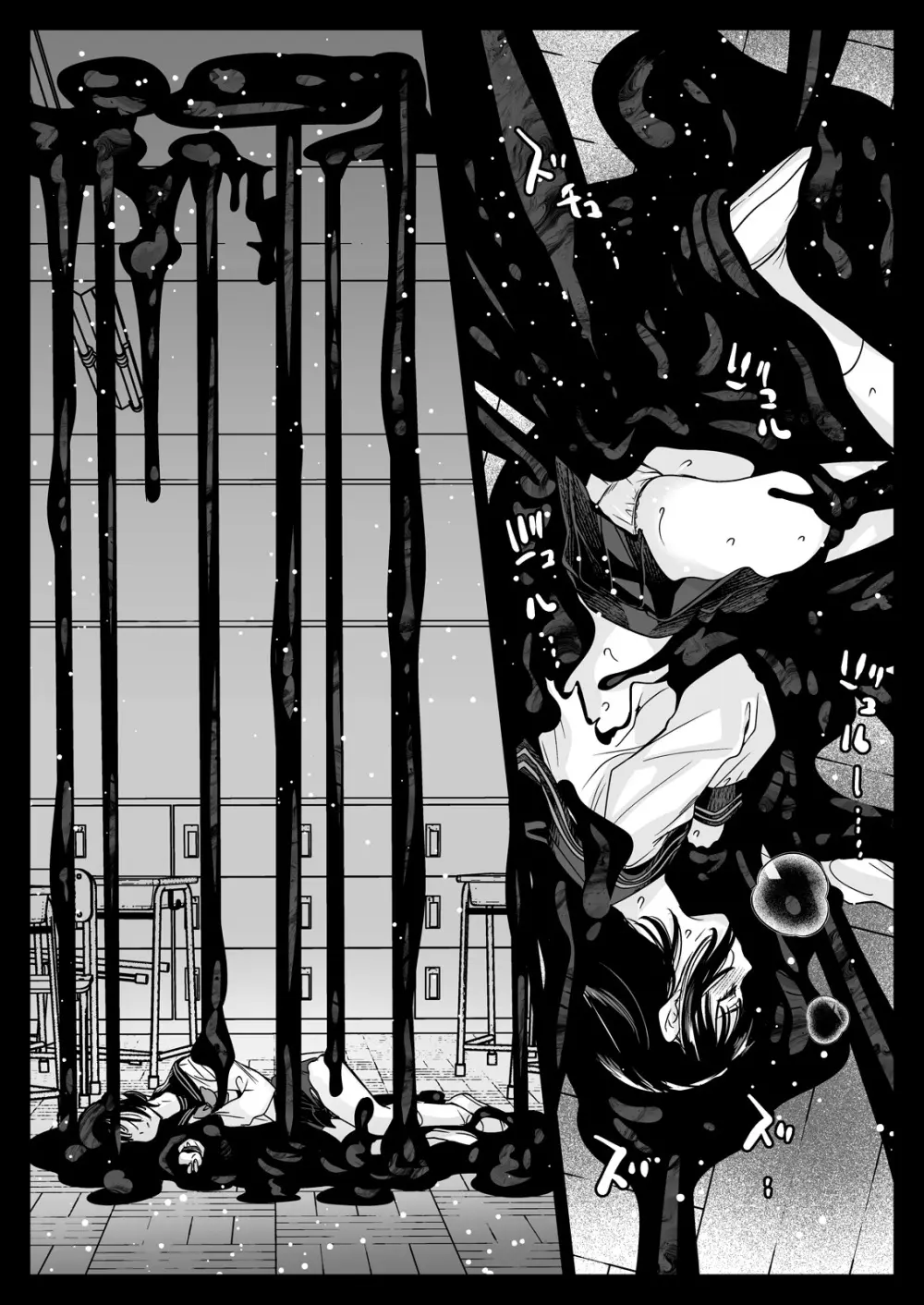 制服触手23 - page61