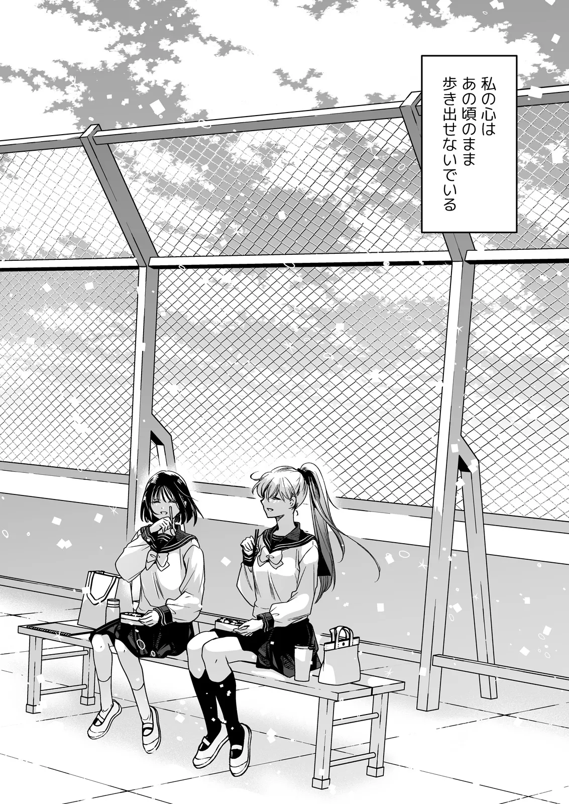 制服触手23 - page85