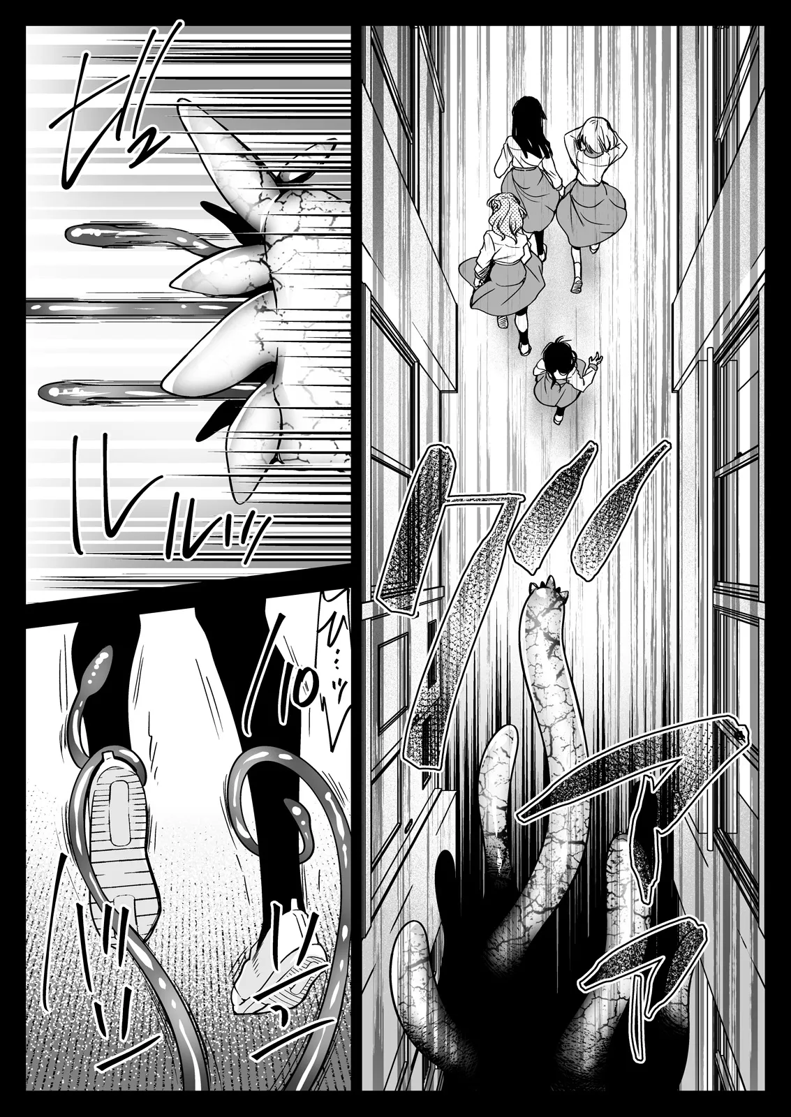 制服触手24 - page11
