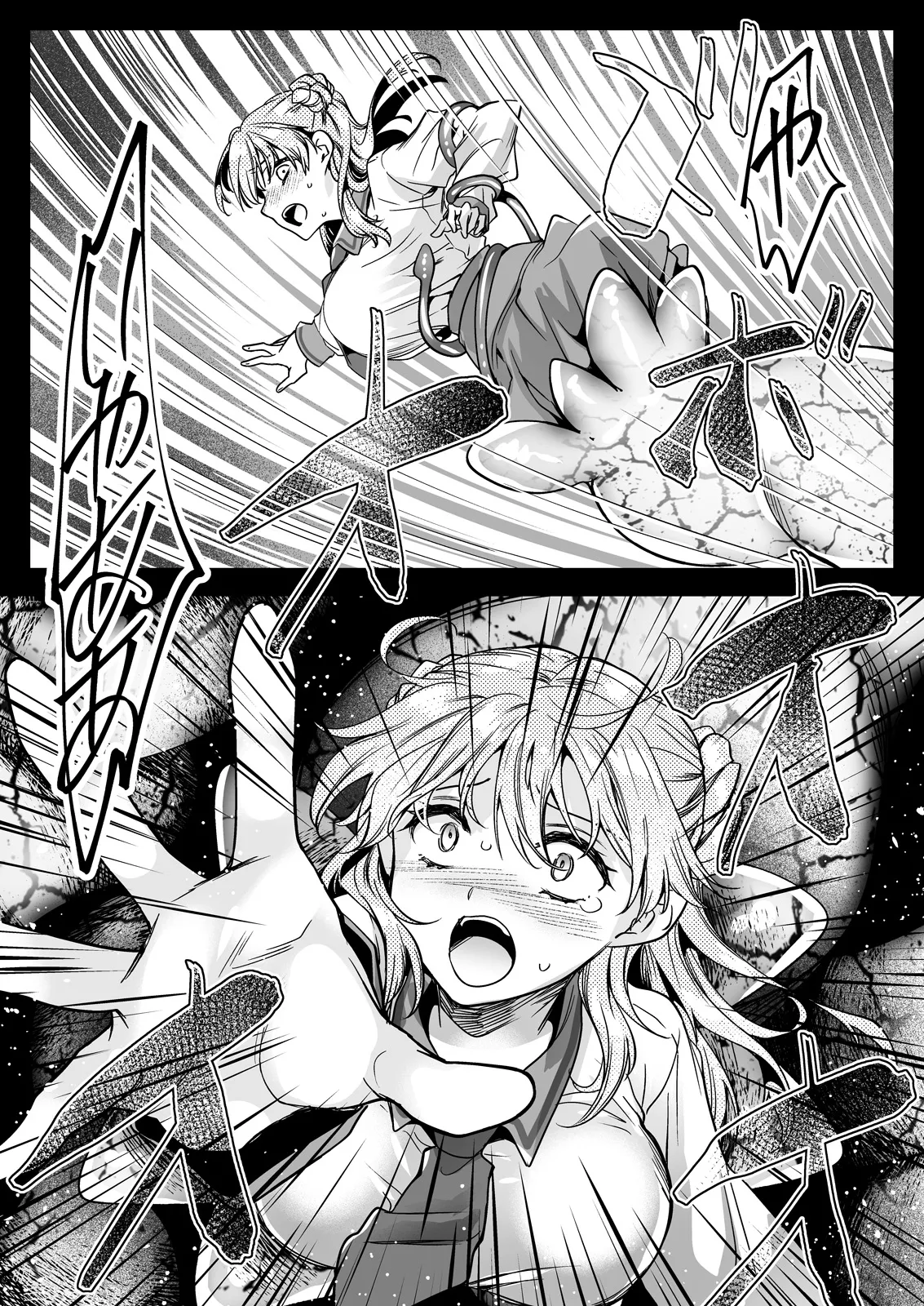 制服触手24 - page14