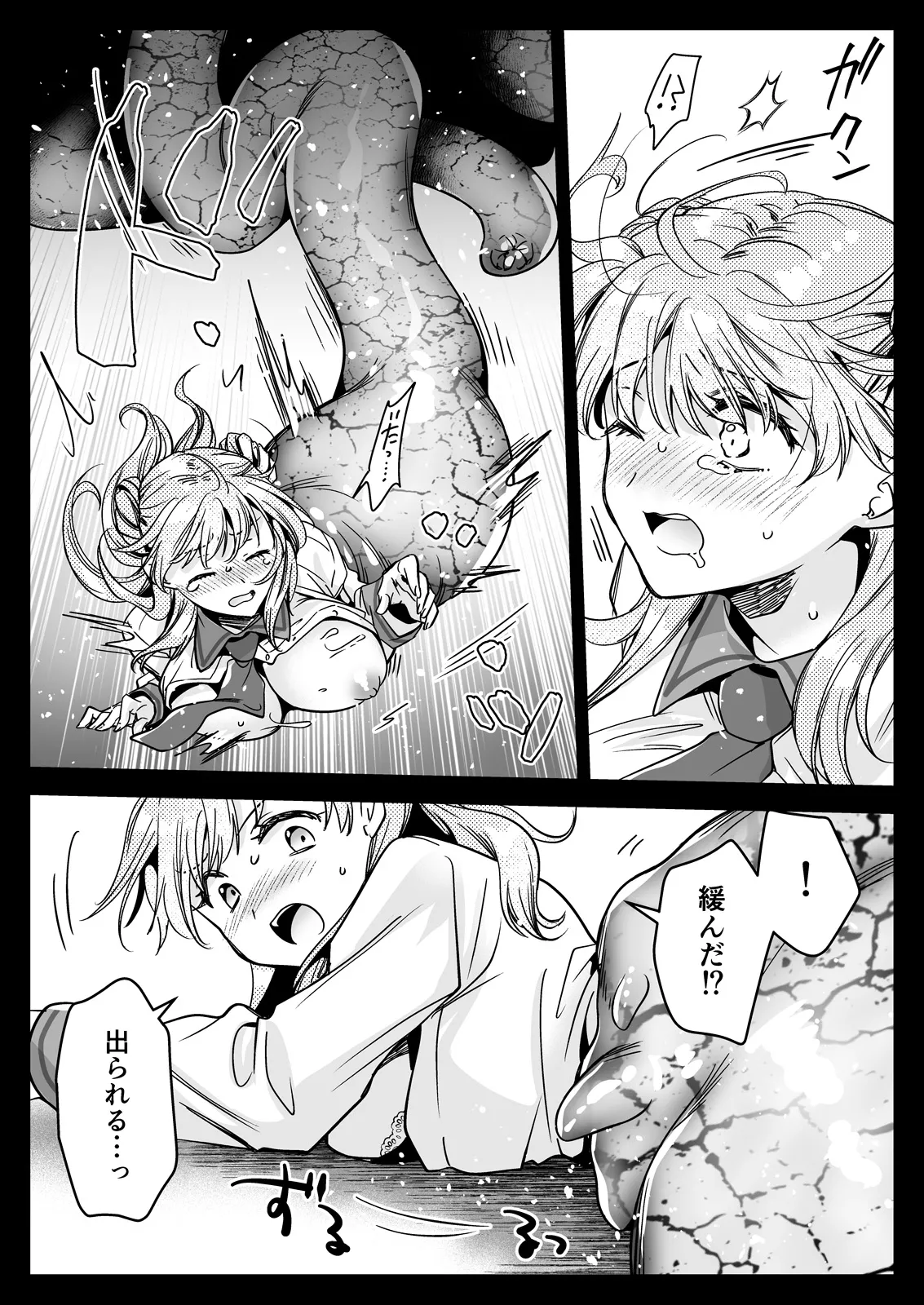 制服触手24 - page33