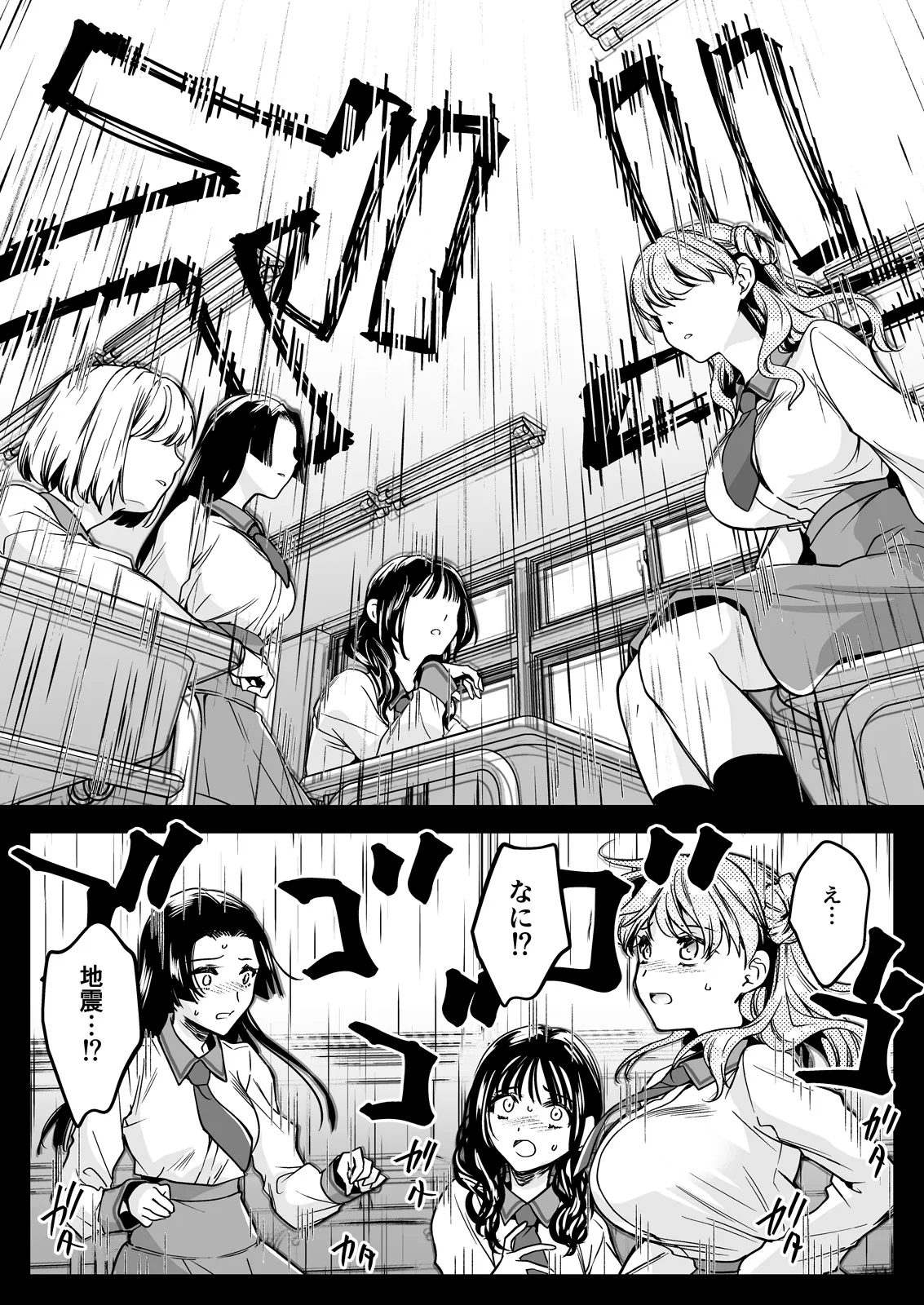 制服触手24 - page6