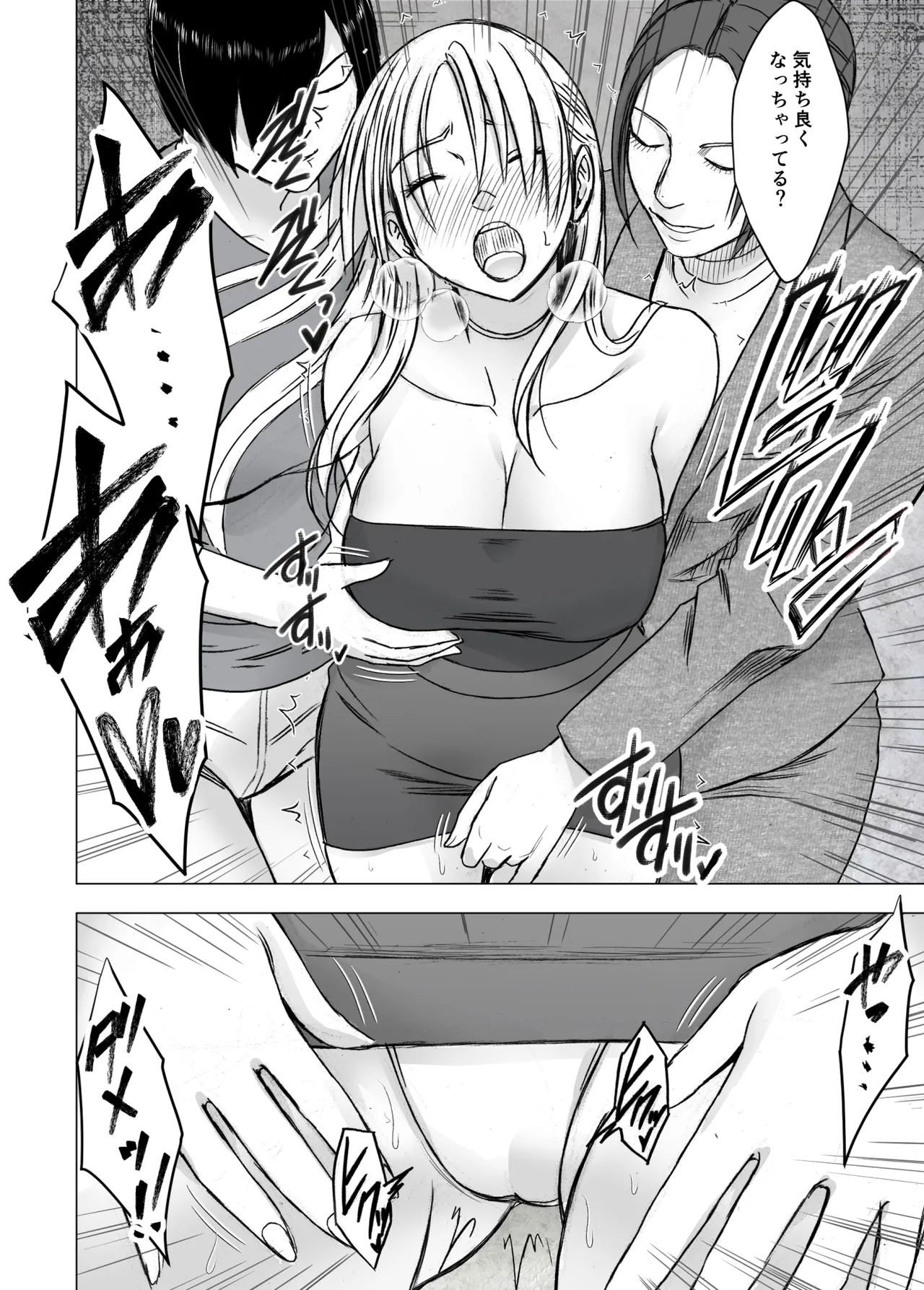 囮捜査官キョウカ 学園潜入編 - page14