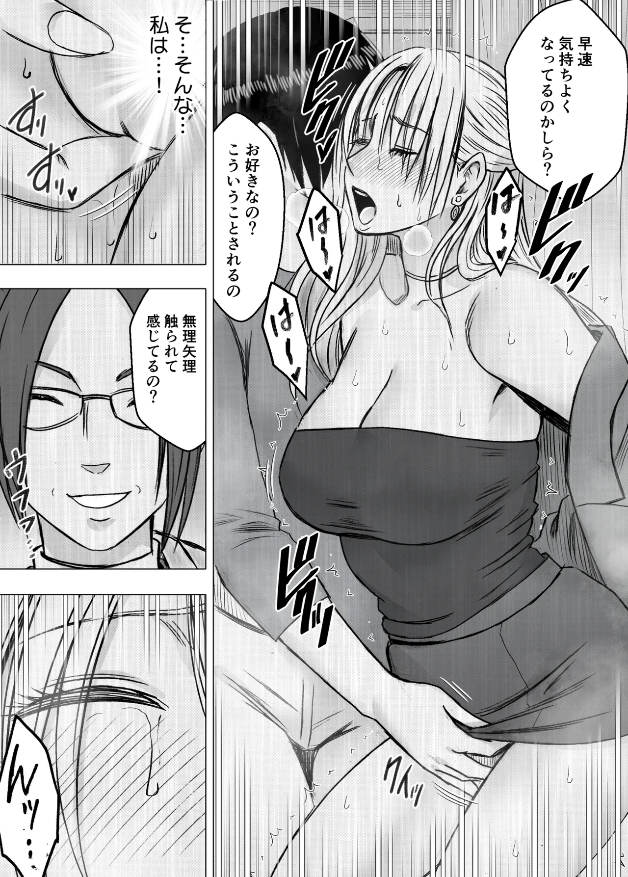 囮捜査官キョウカ 学園潜入編 - page15