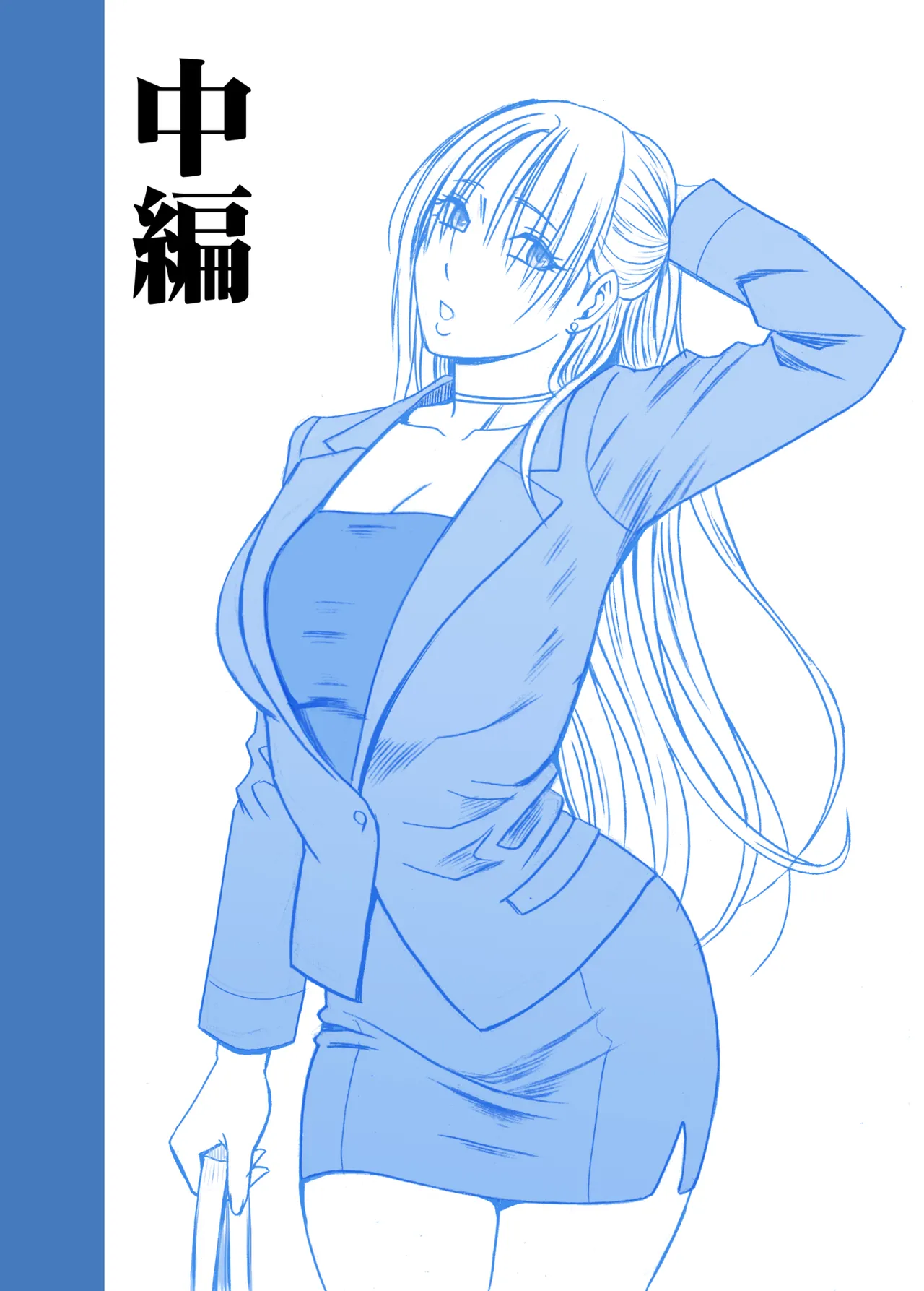囮捜査官キョウカ 学園潜入編 - page34