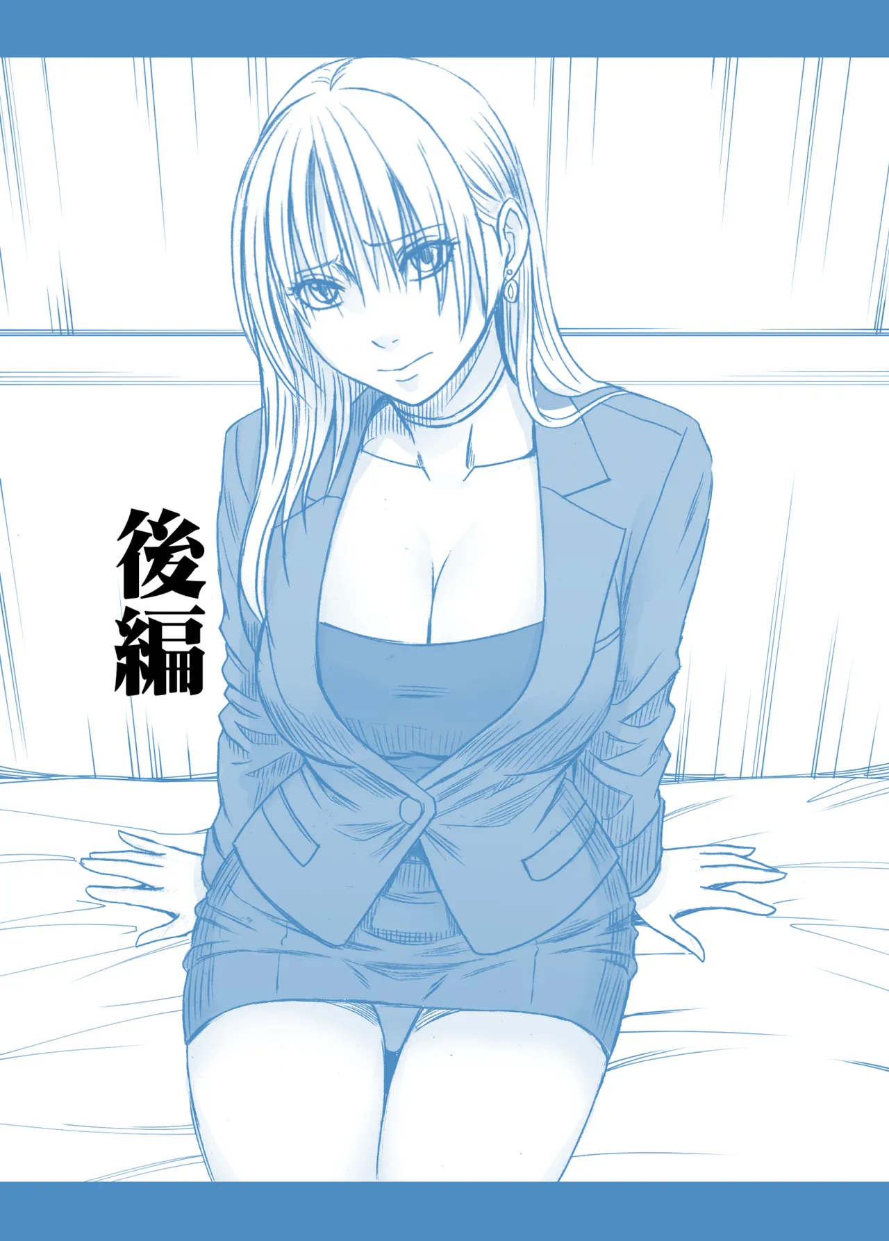囮捜査官キョウカ 学園潜入編 - page50