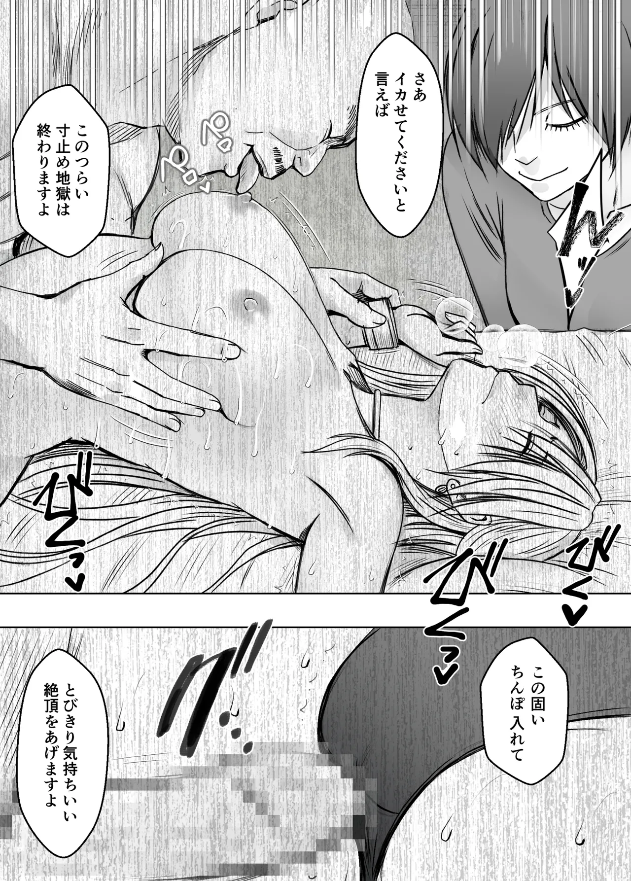 囮捜査官キョウカ 学園潜入編 - page62