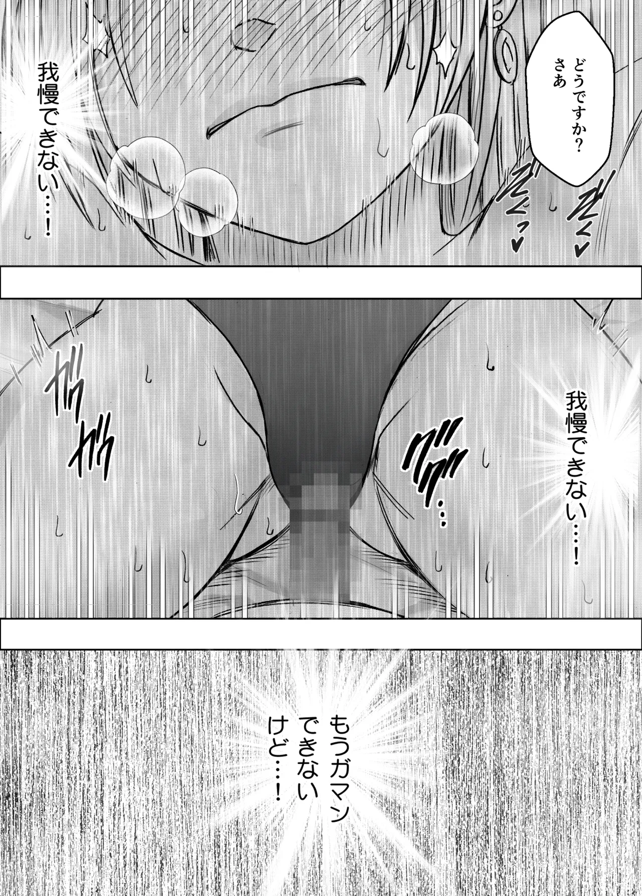 囮捜査官キョウカ 学園潜入編 - page63