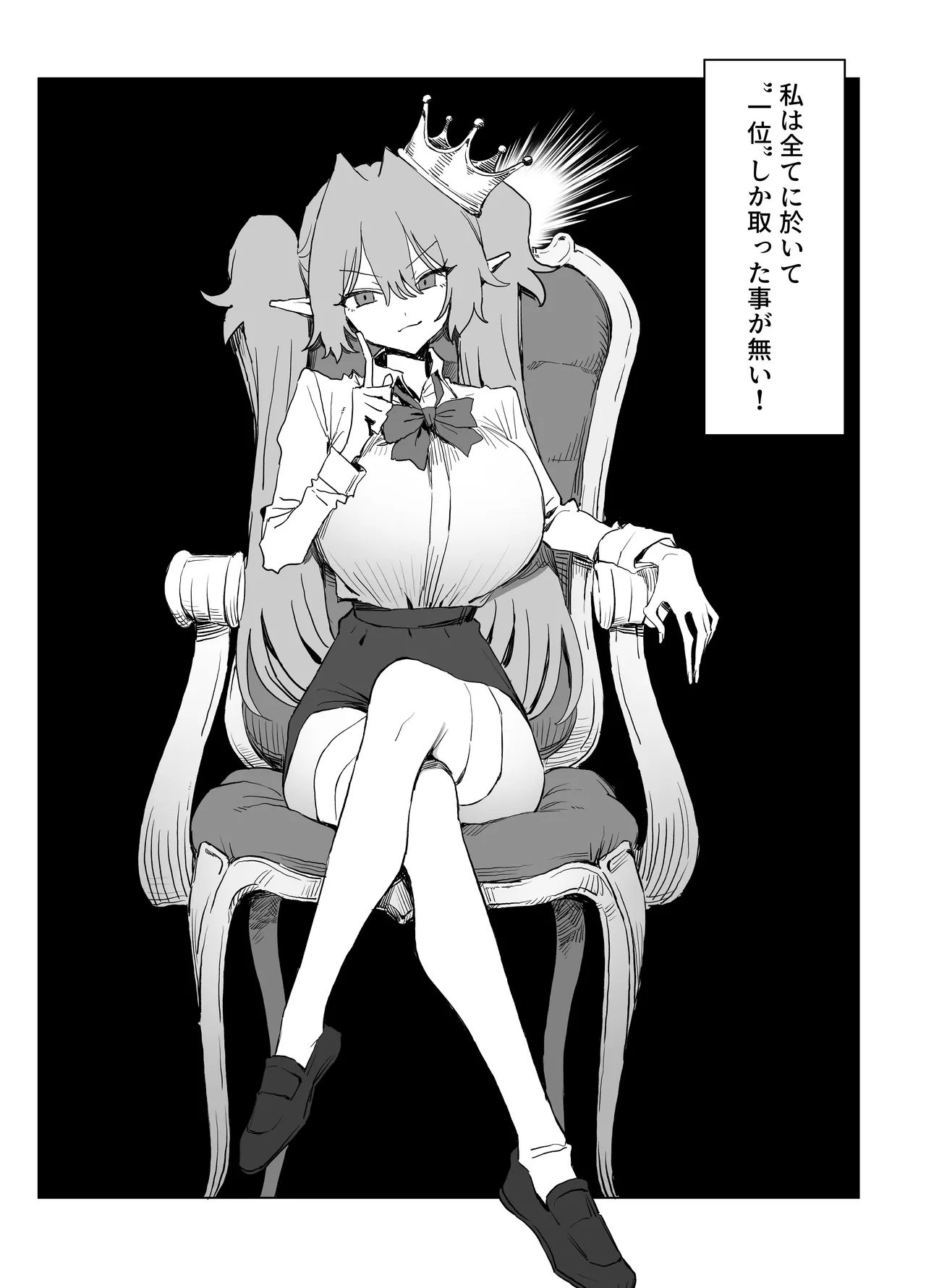 魔術学校の優等生VSちんぽ! c108+@edition - page1