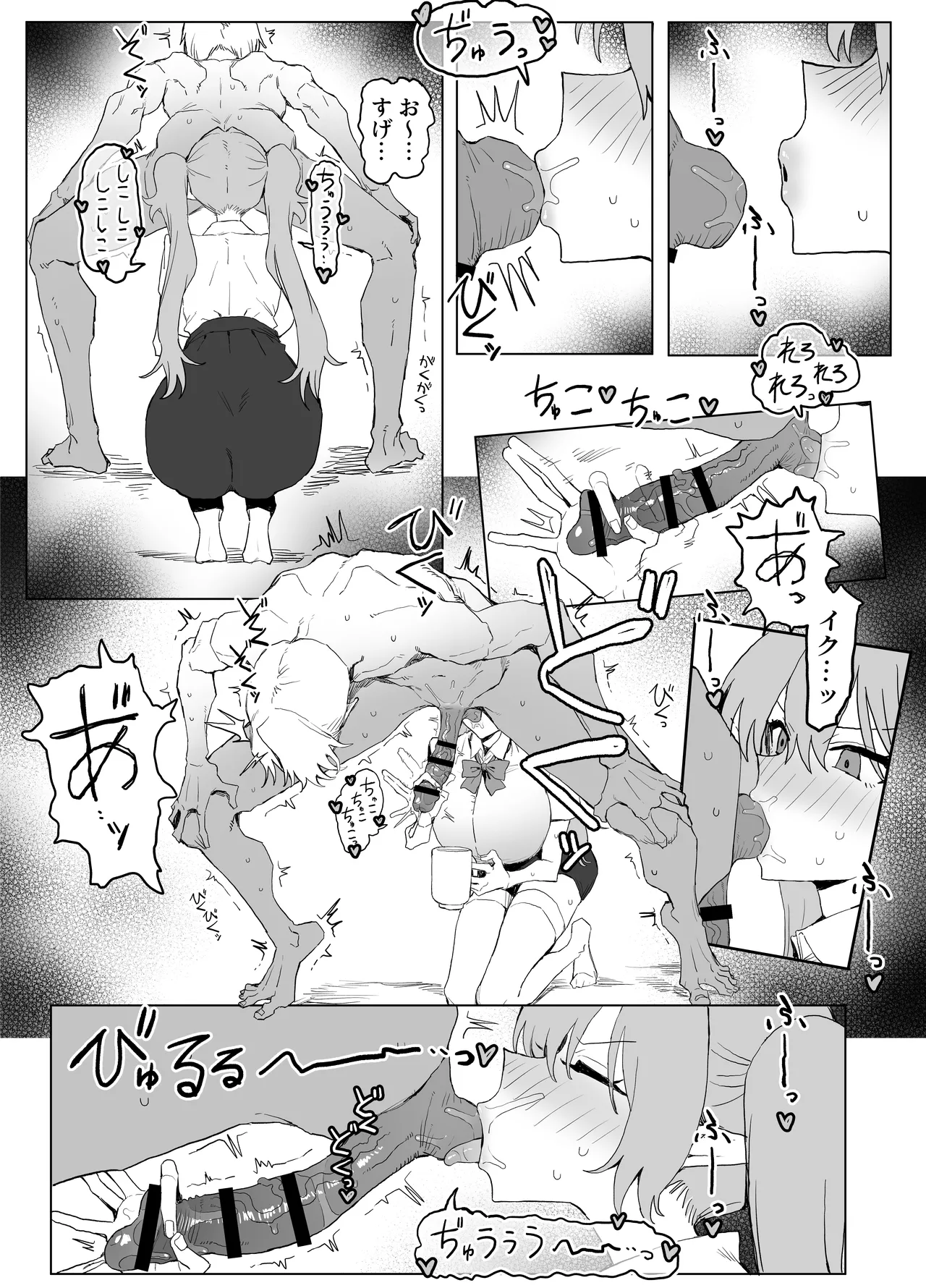 魔術学校の優等生VSちんぽ! c108+@edition - page30