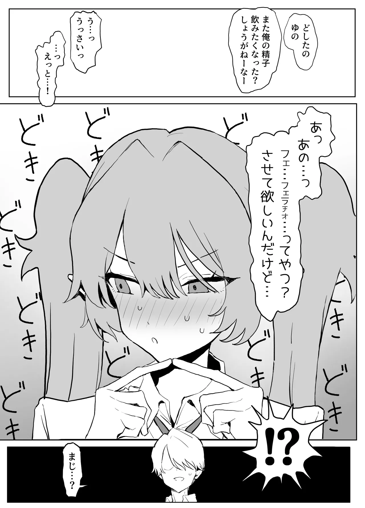魔術学校の優等生VSちんぽ! c108+@edition - page33