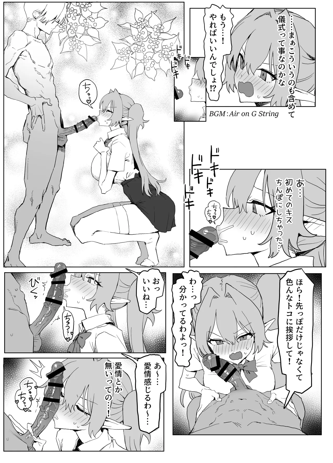 魔術学校の優等生VSちんぽ! c108+@edition - page35