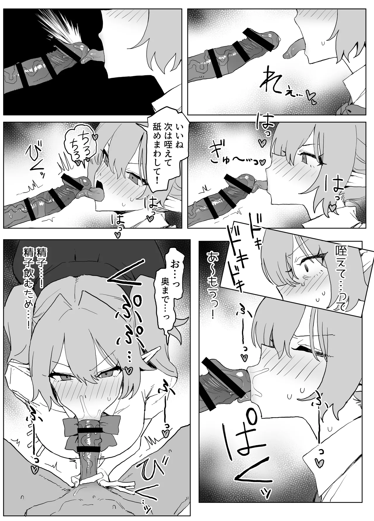 魔術学校の優等生VSちんぽ! c108+@edition - page36