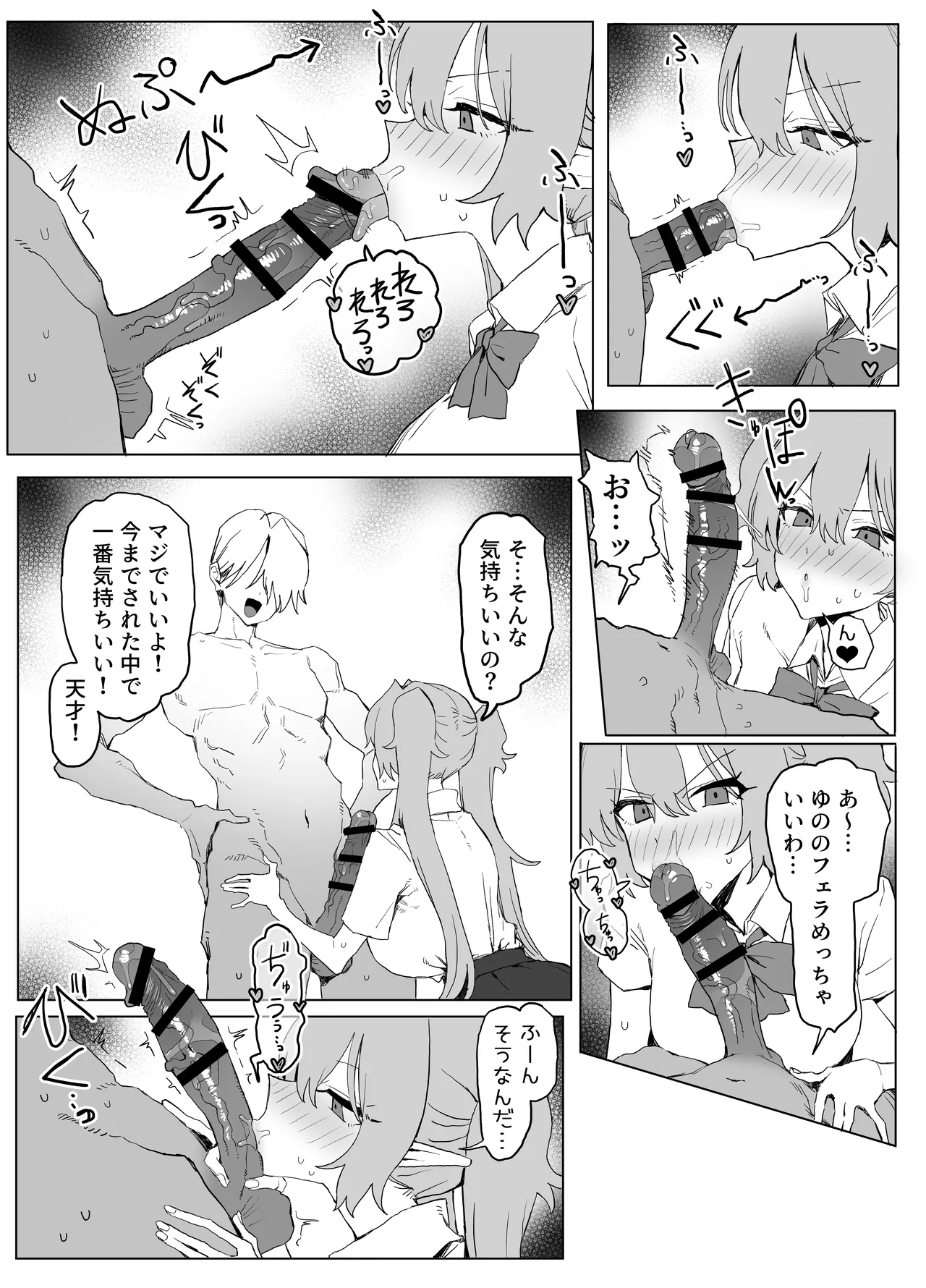 魔術学校の優等生VSちんぽ! c108+@edition - page37