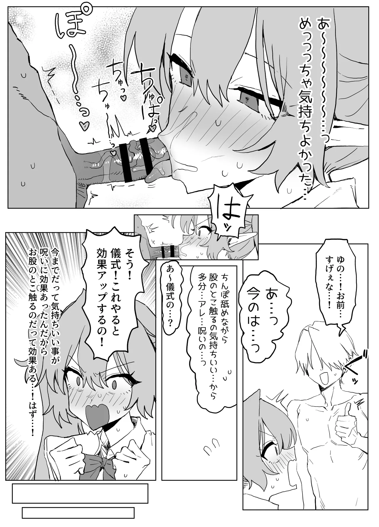 魔術学校の優等生VSちんぽ! c108+@edition - page41