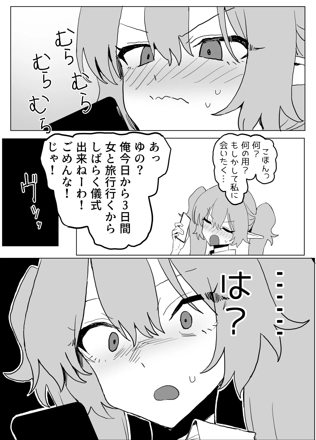 魔術学校の優等生VSちんぽ! c108+@edition - page43