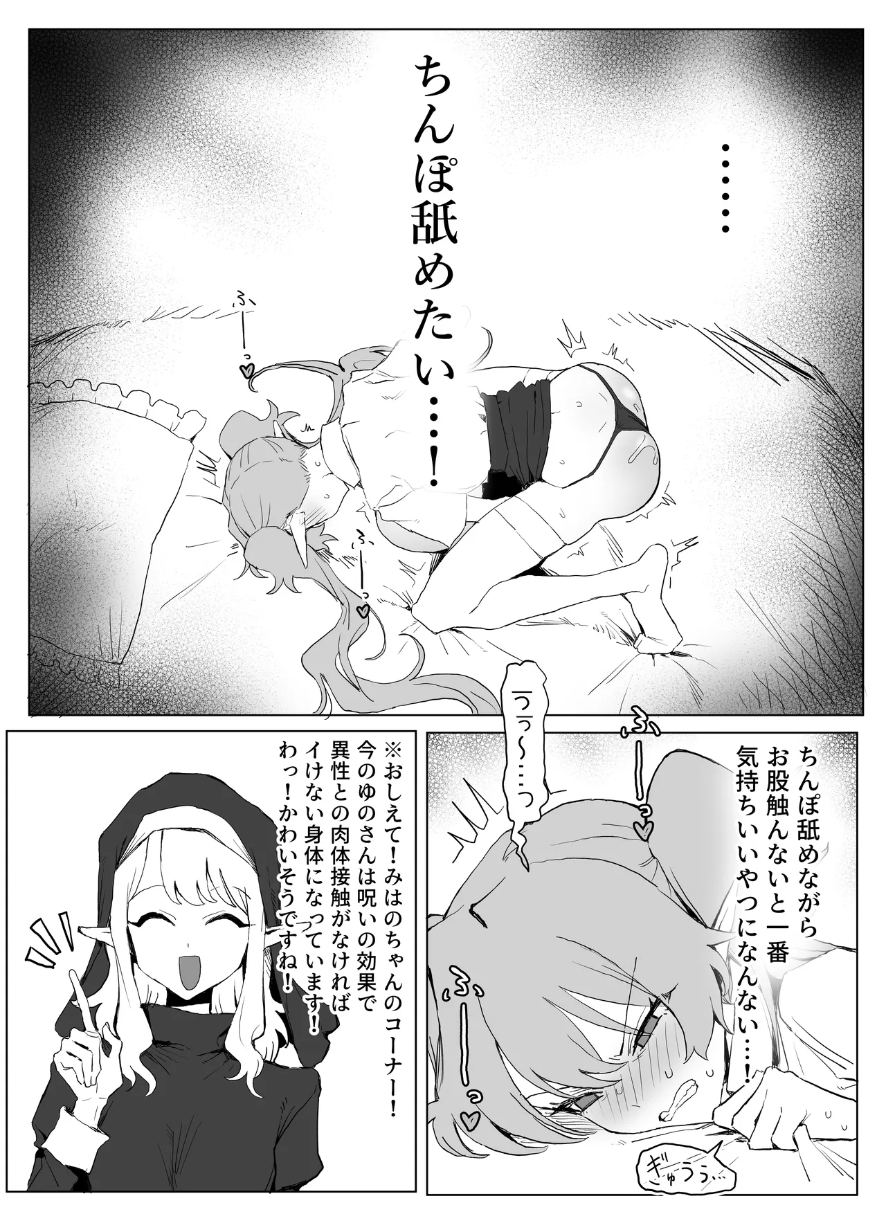魔術学校の優等生VSちんぽ! c108+@edition - page45