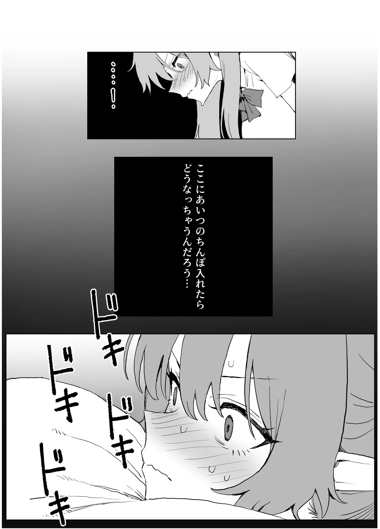 魔術学校の優等生VSちんぽ! c108+@edition - page46