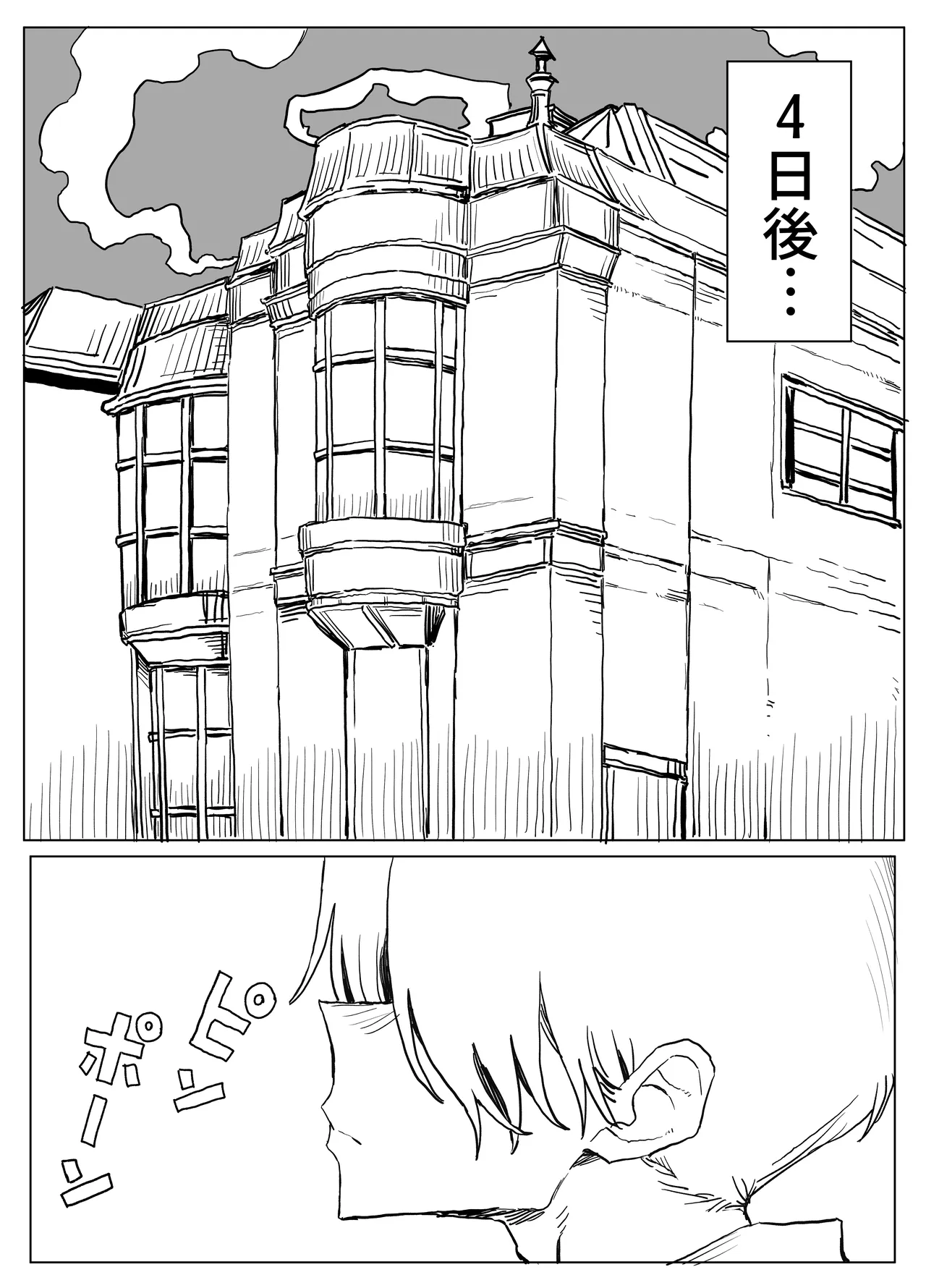 魔術学校の優等生VSちんぽ! c108+@edition - page47