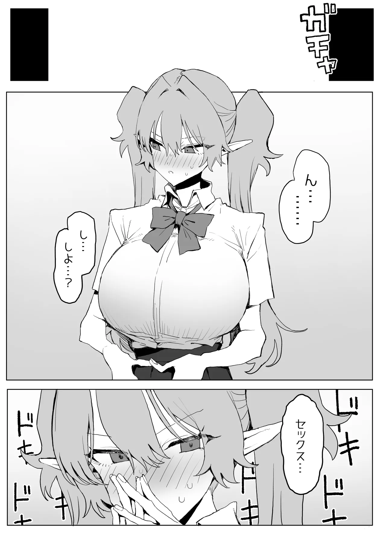 魔術学校の優等生VSちんぽ! c108+@edition - page48