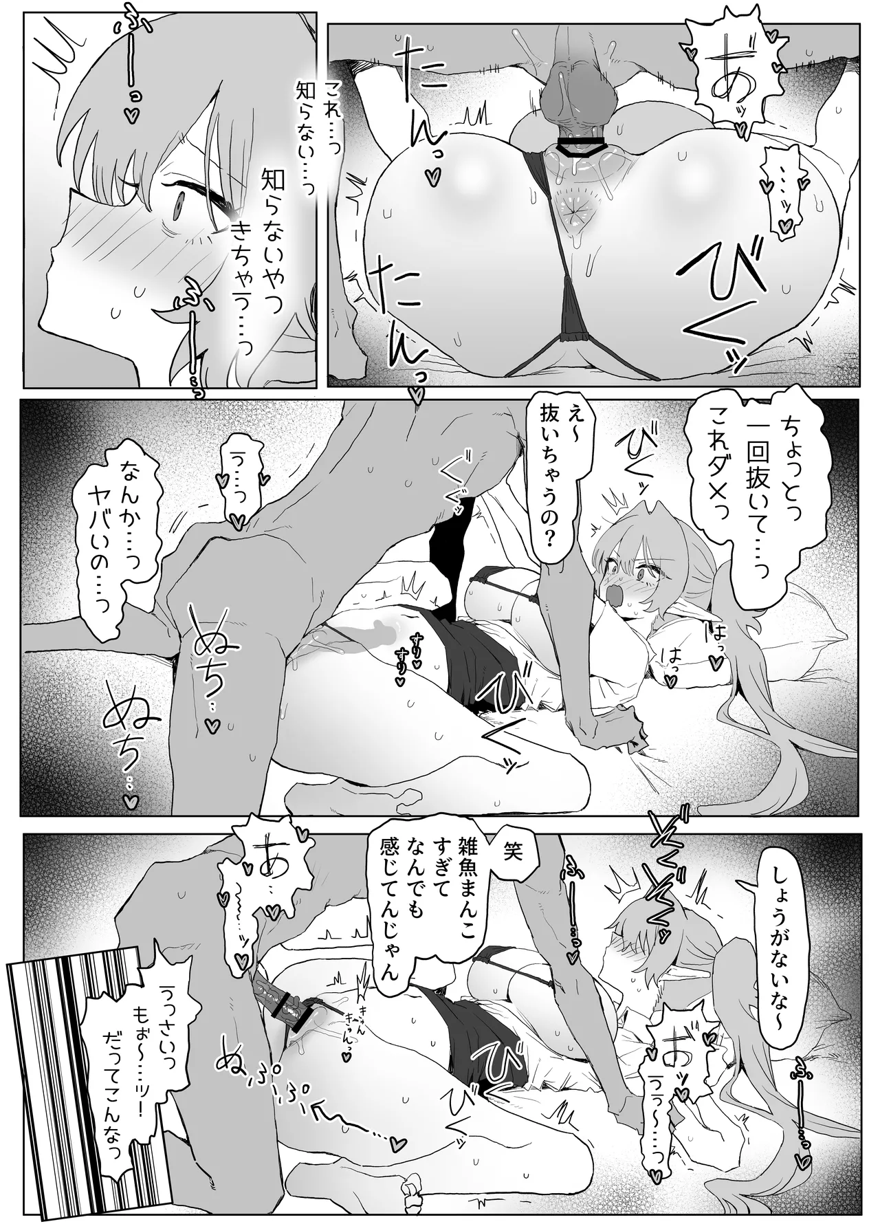 魔術学校の優等生VSちんぽ! c108+@edition - page57