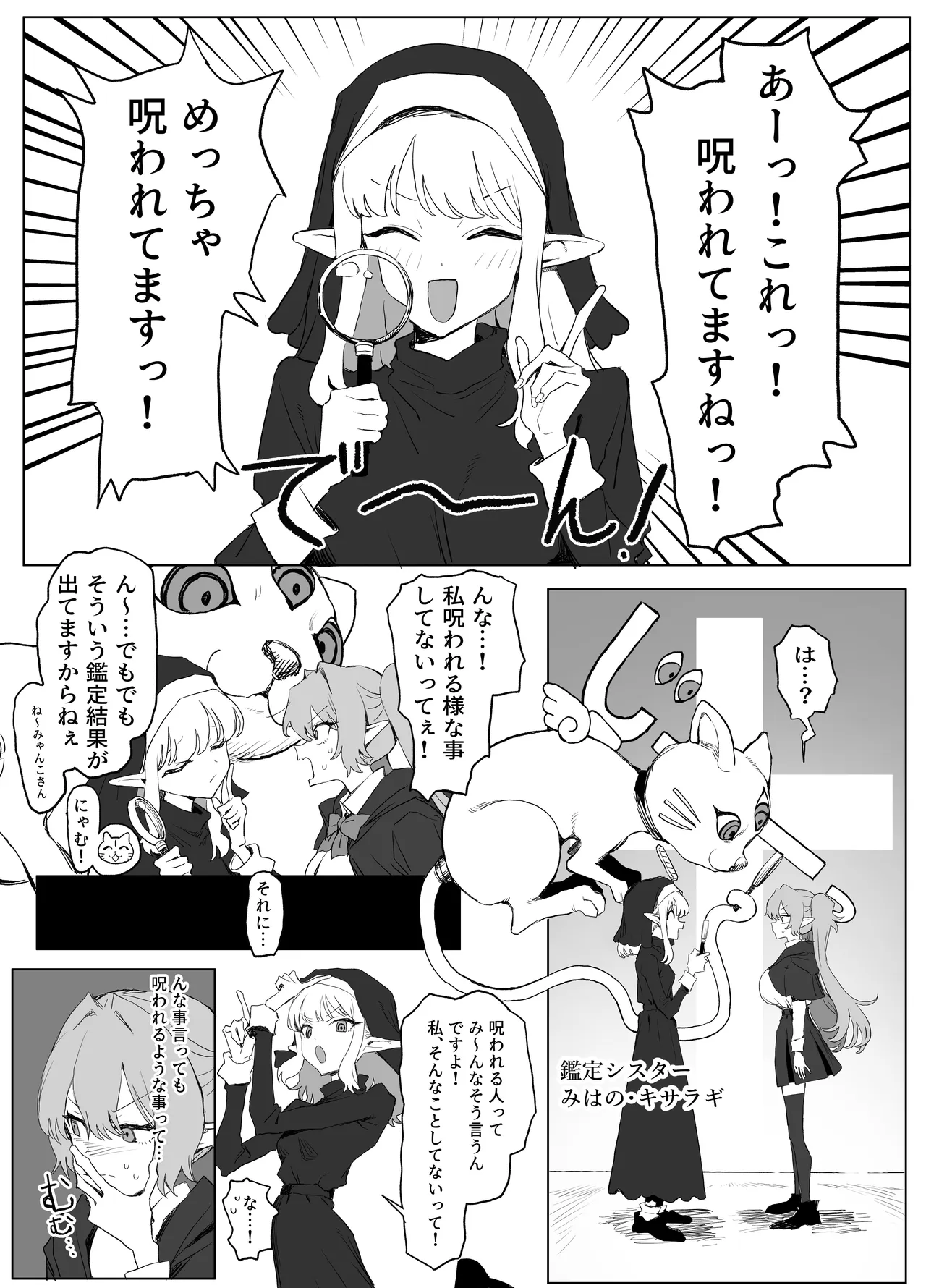 魔術学校の優等生VSちんぽ! c108+@edition - page6