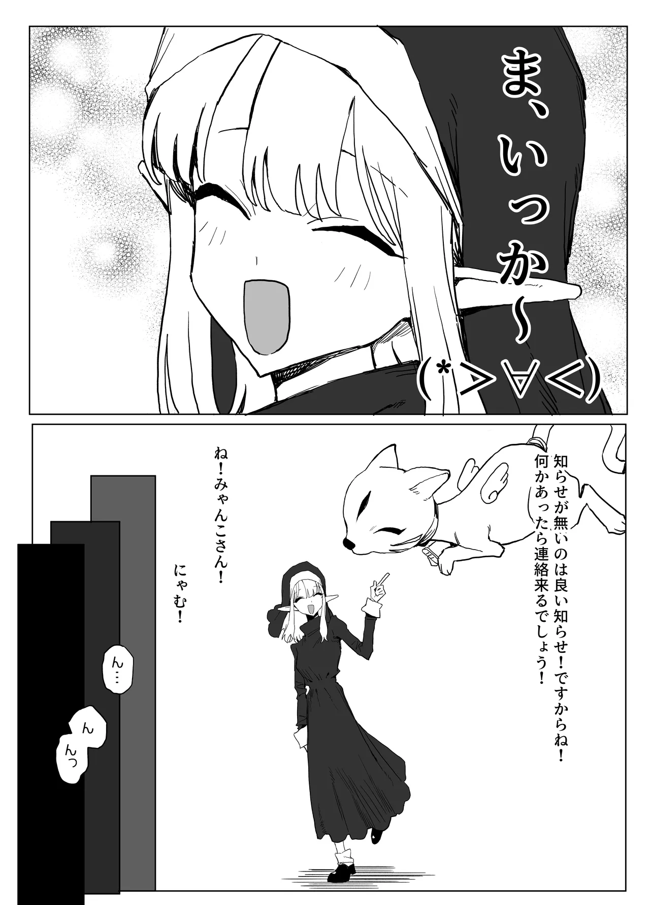魔術学校の優等生VSちんぽ! c108+@edition - page81