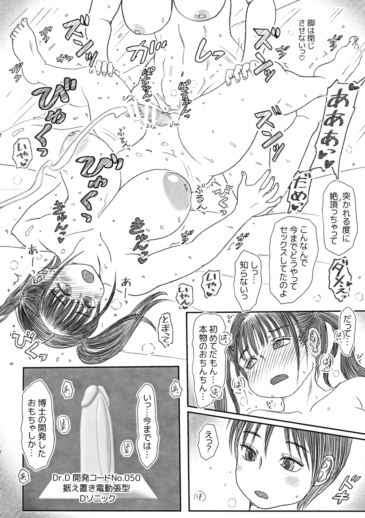 ふたなりっ娘がふたりでXX - page42