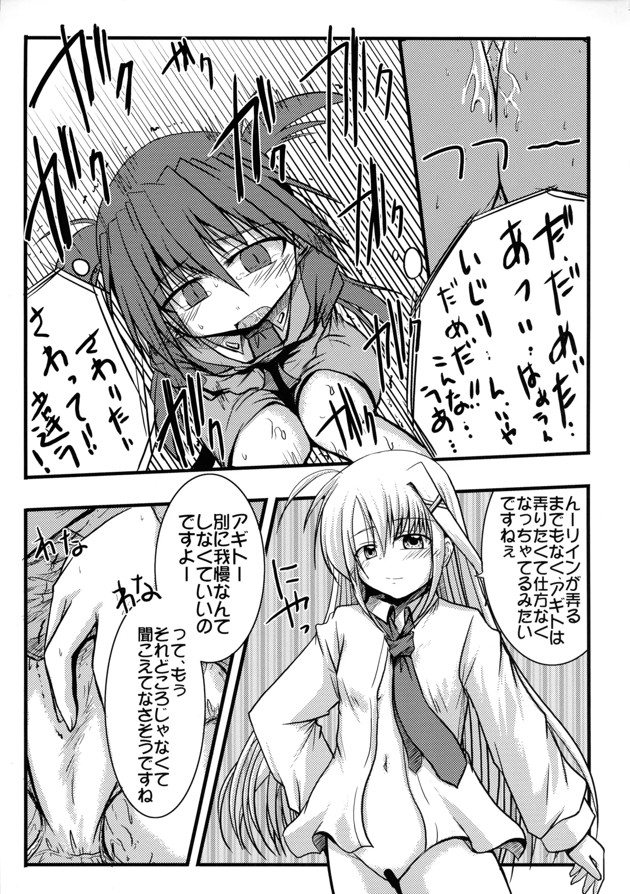 '[Snow Ice (みさな)] enlargement - page14