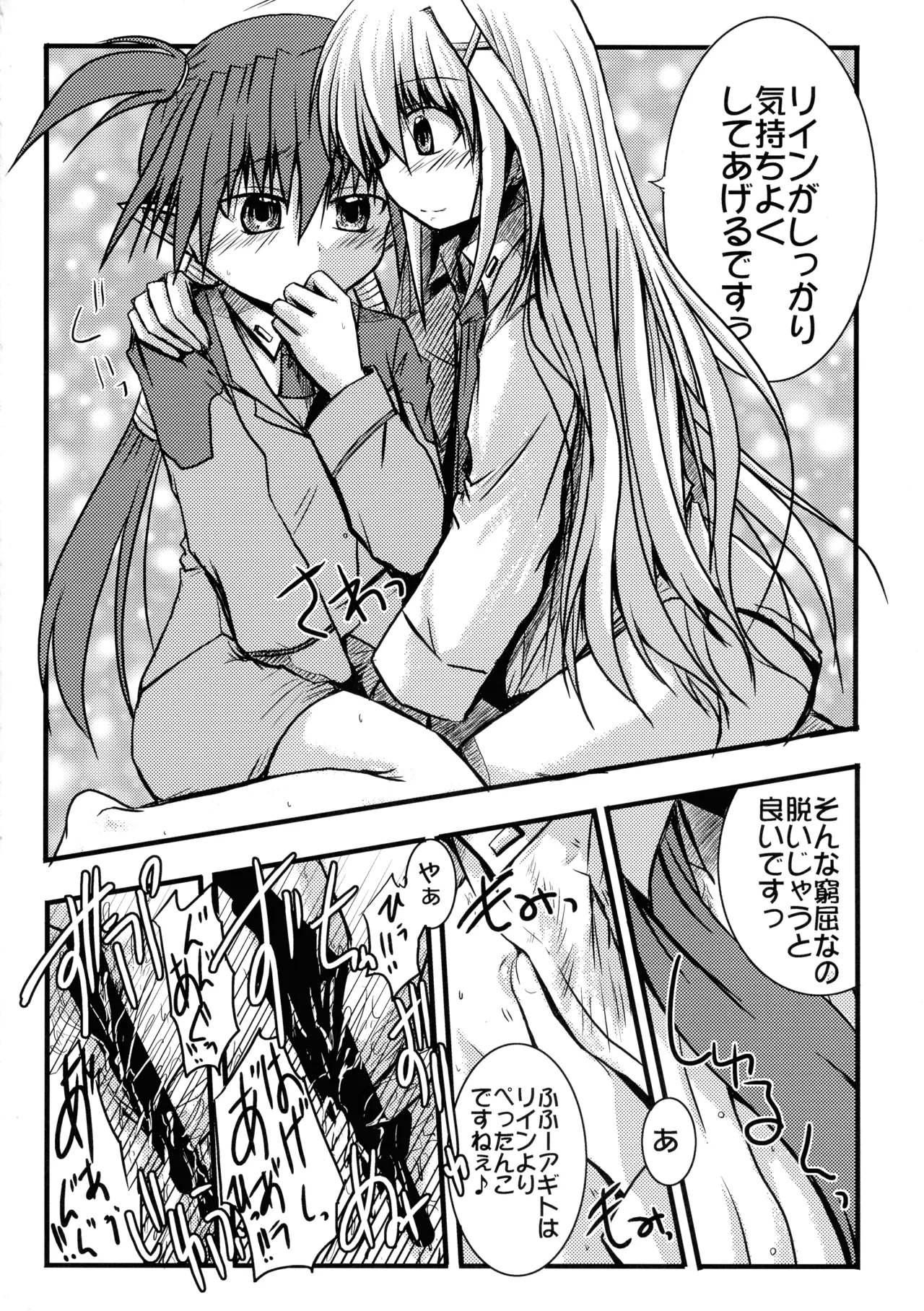 '[Snow Ice (みさな)] enlargement - page15
