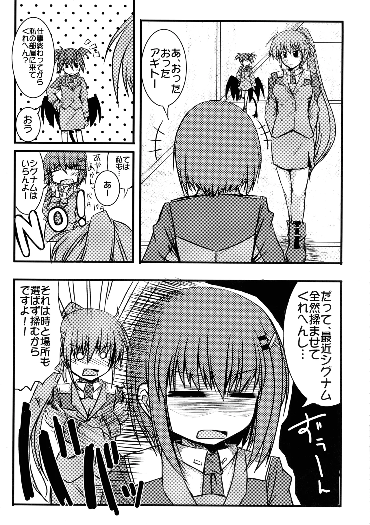 '[Snow Ice (みさな)] enlargement - page5