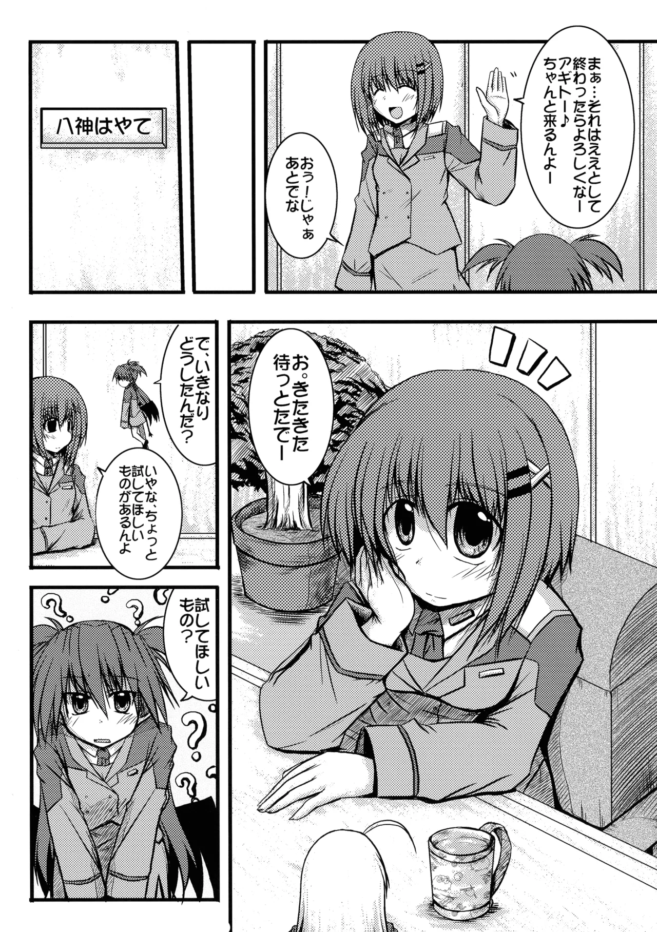 '[Snow Ice (みさな)] enlargement - page6