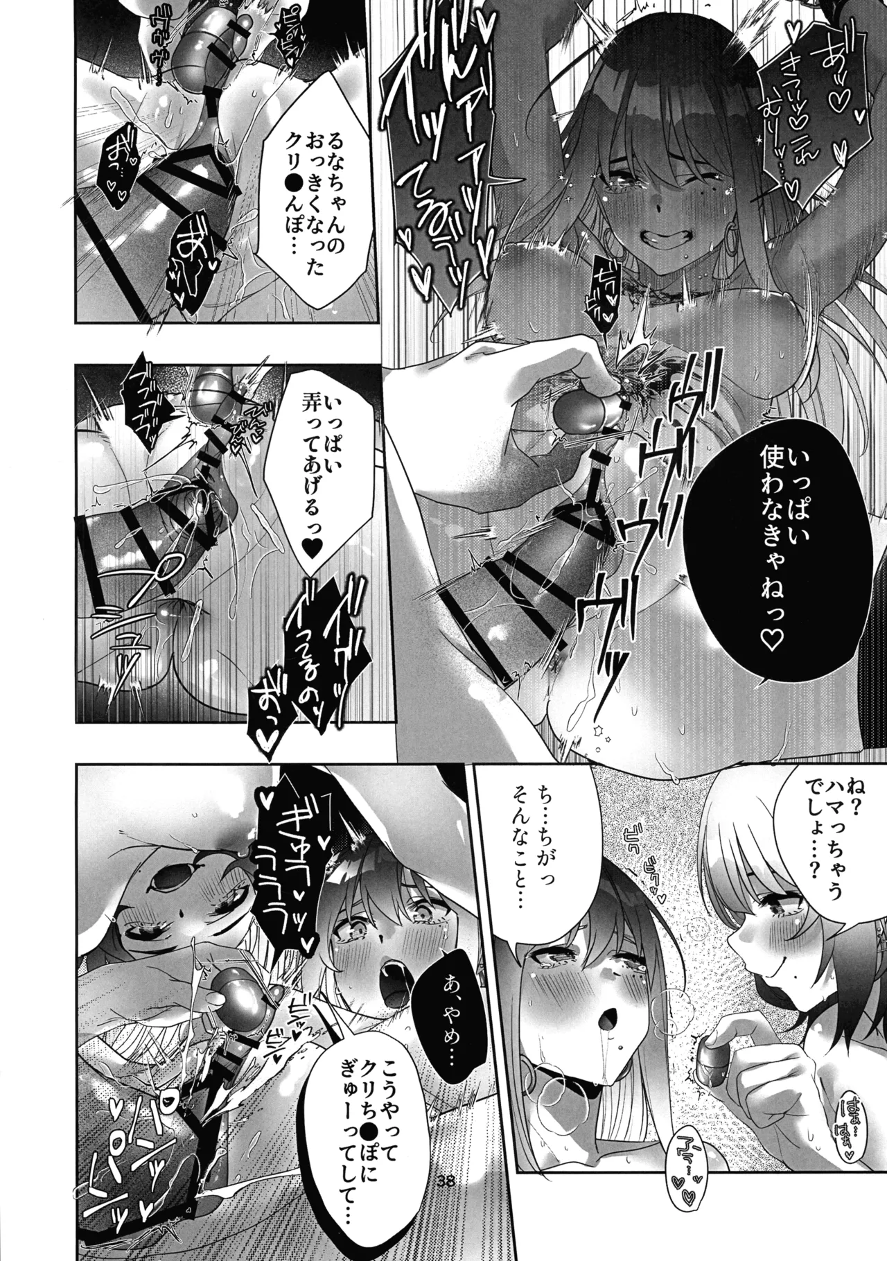タトゥー×ふたなり百合?ドキドキSMらぶナイト - page38