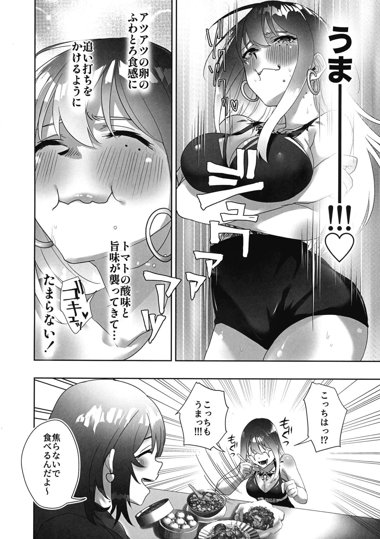 タトゥー×ふたなり百合?ドキドキSMらぶナイト - page6