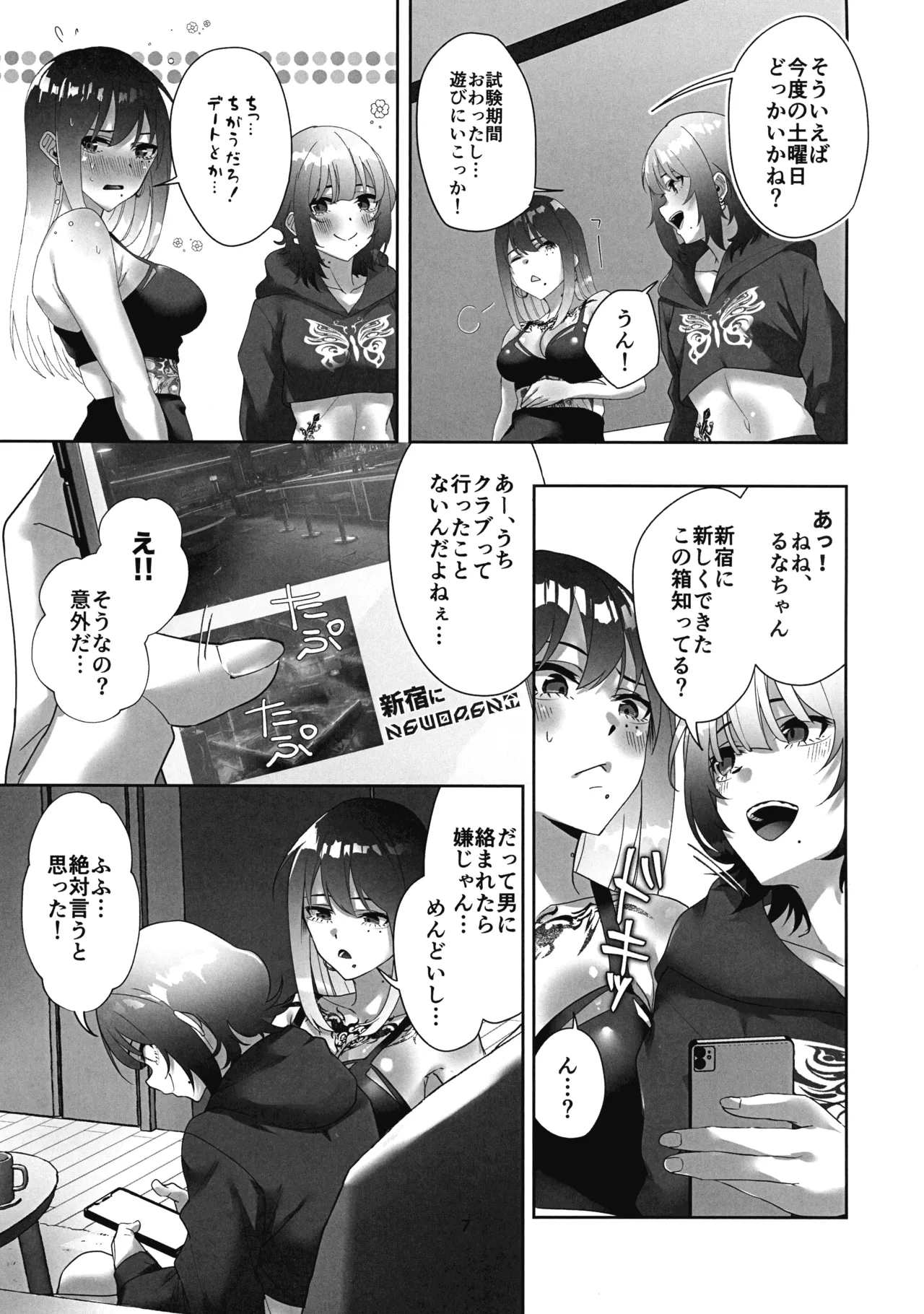 タトゥー×ふたなり百合?ドキドキSMらぶナイト - page7