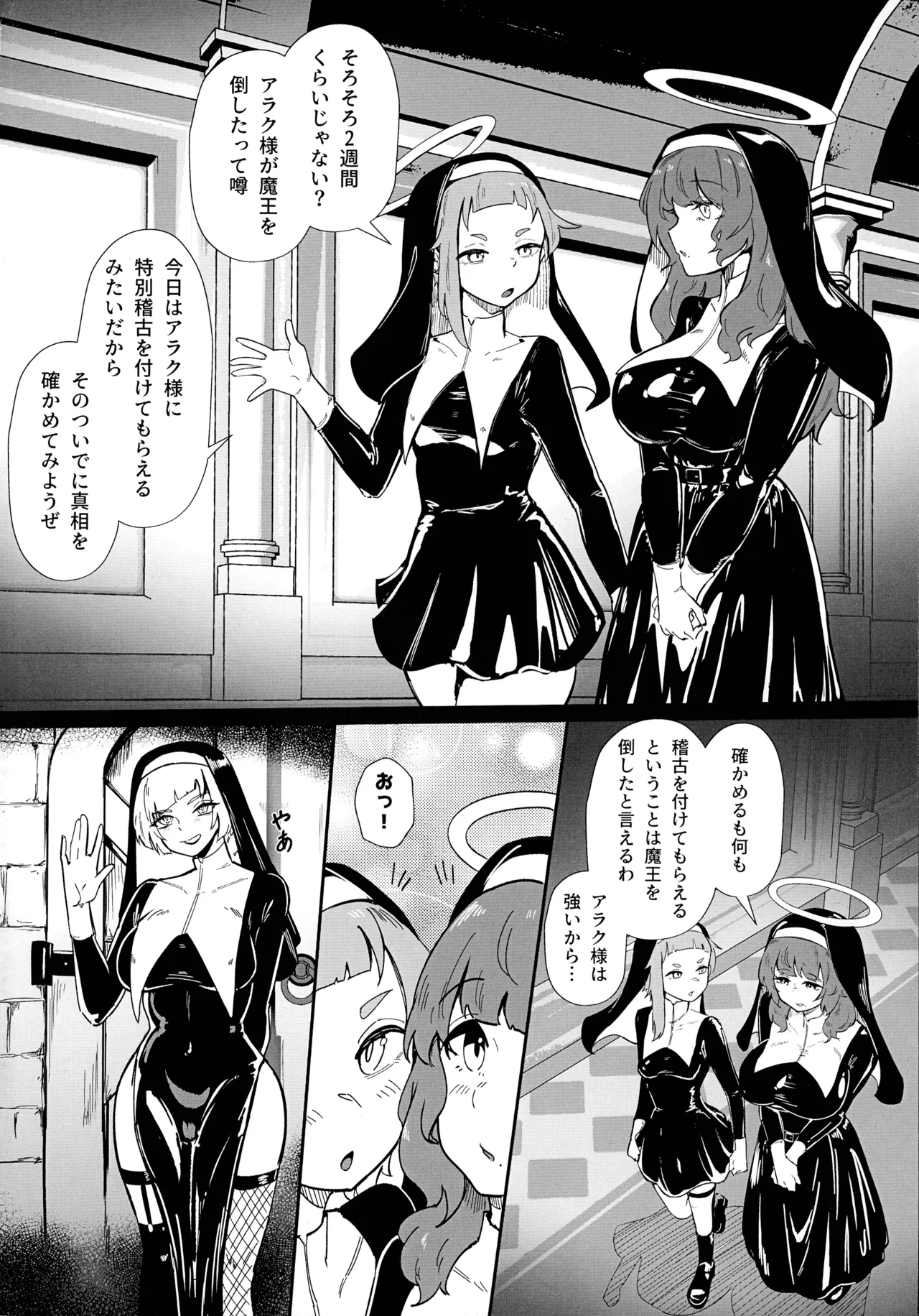 堕落楽 DUAL DESIRES 贖罪-後編- - page3