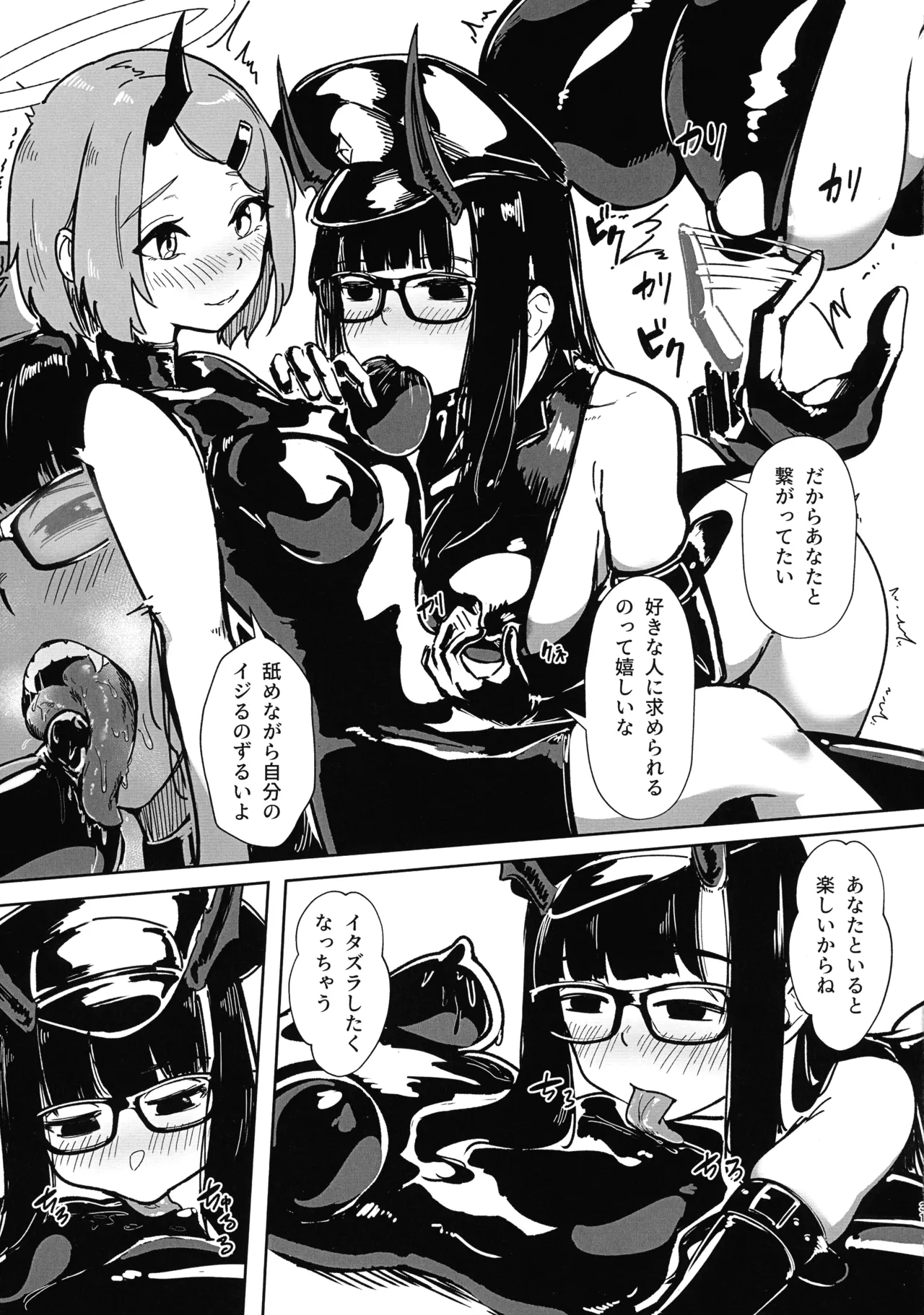 堕落楽 DUAL DESIRES 贖罪-後編- - page30