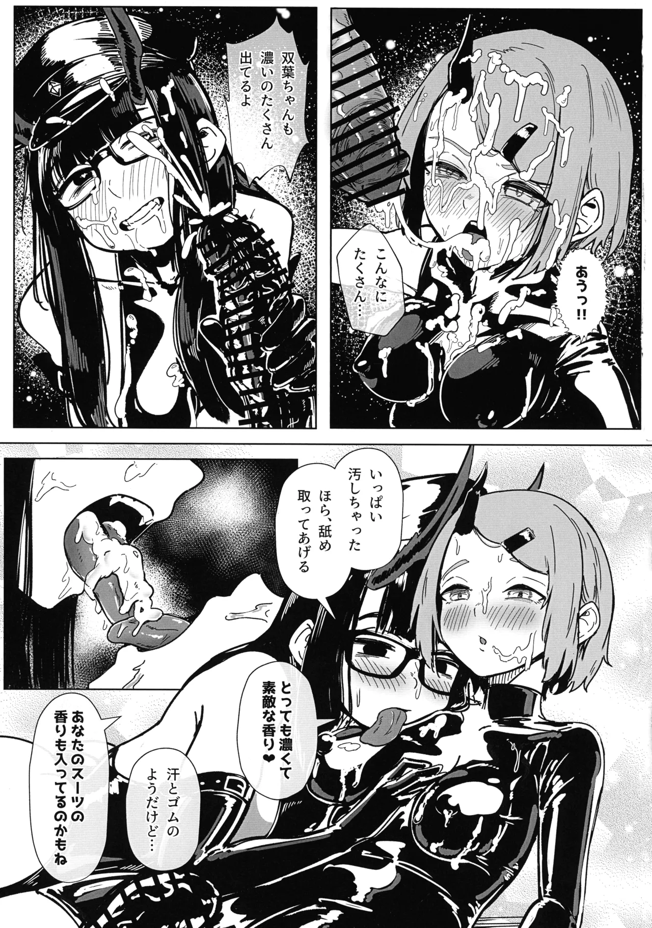 堕落楽 DUAL DESIRES 贖罪-後編- - page32