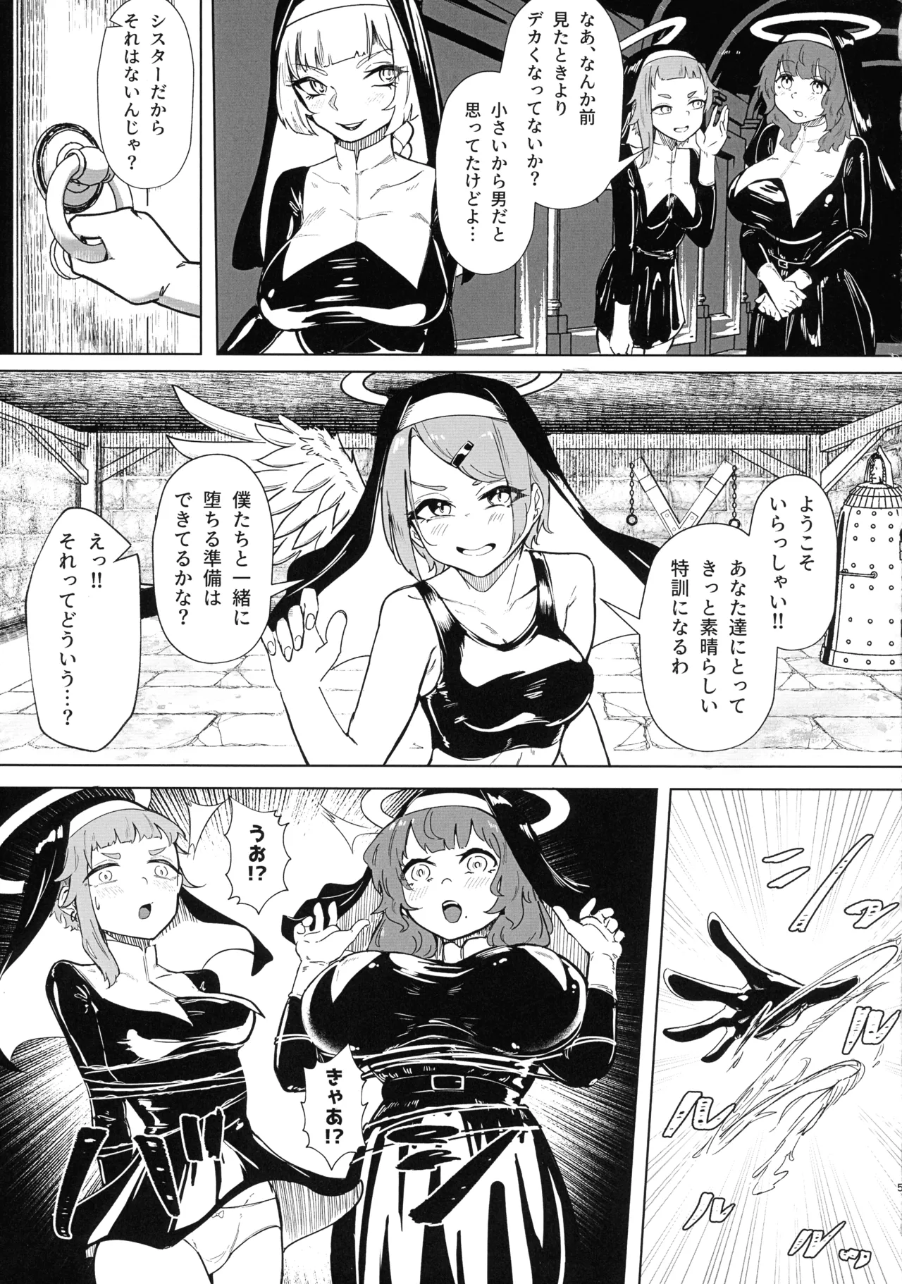 堕落楽 DUAL DESIRES 贖罪-後編- - page4