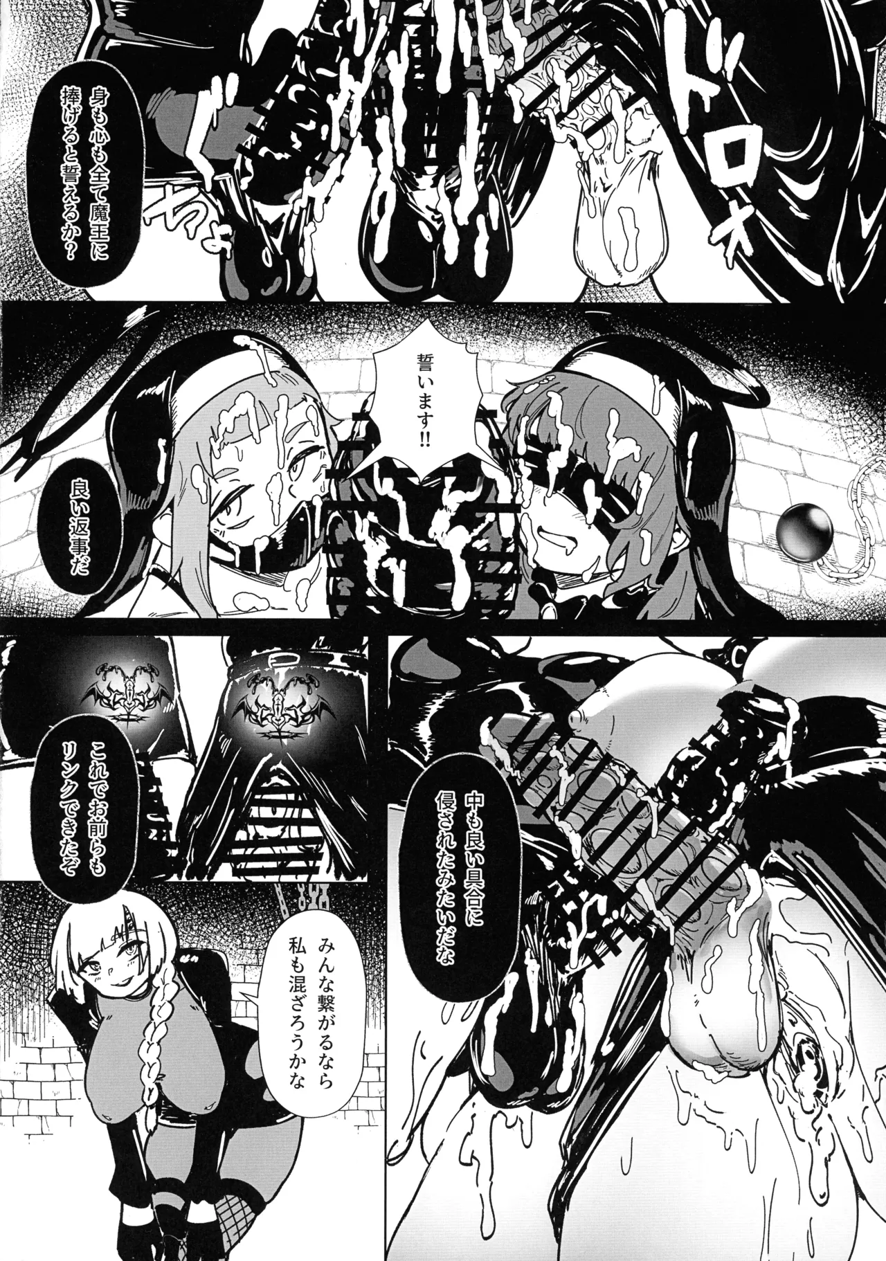 堕落楽 DUAL DESIRES 贖罪-後編- - page41