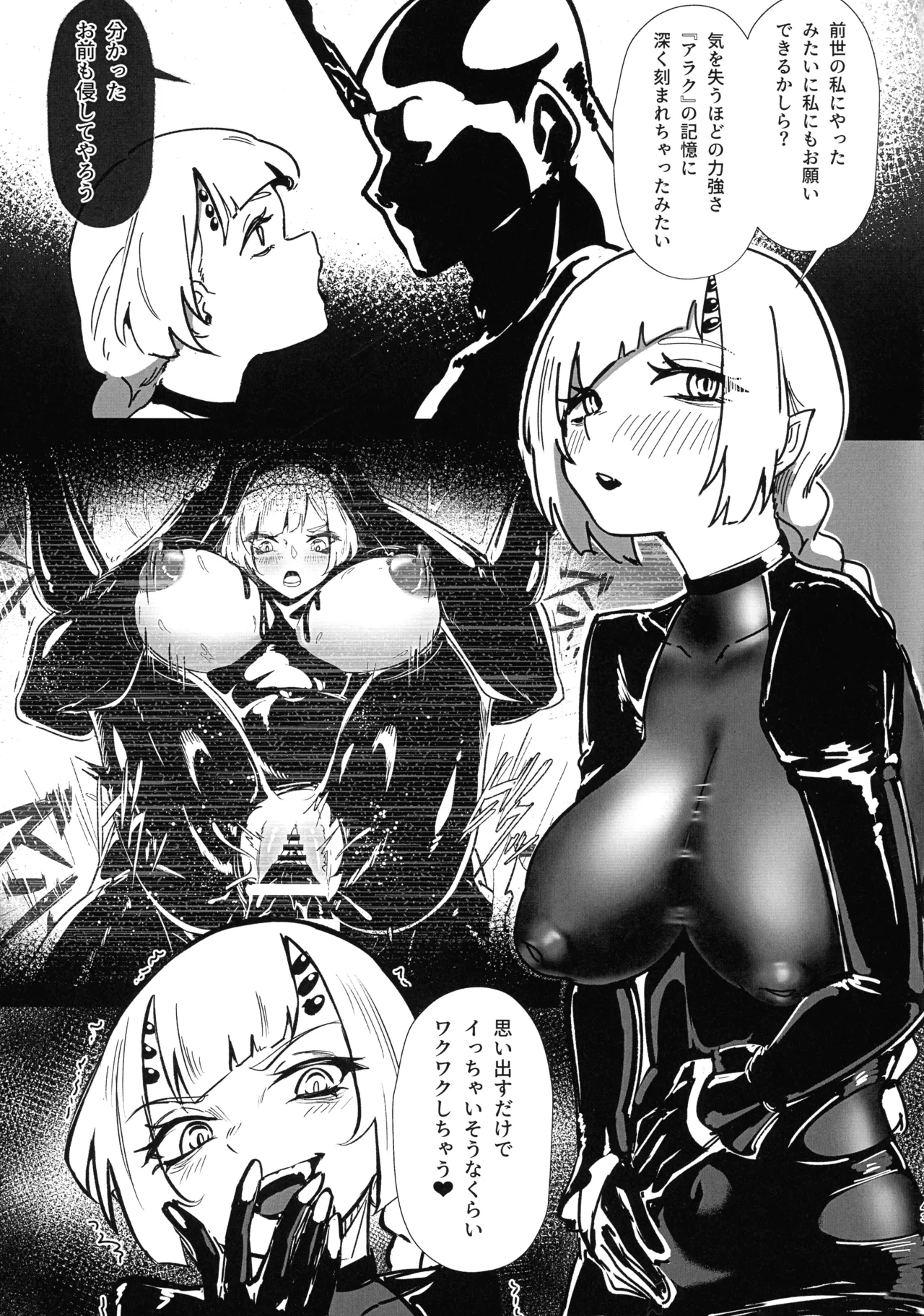 堕落楽 DUAL DESIRES 贖罪-後編- - page42