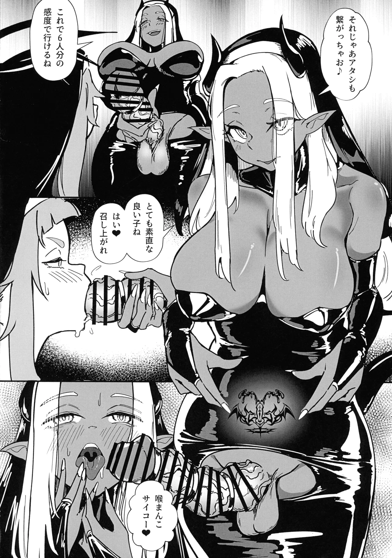 堕落楽 DUAL DESIRES 贖罪-後編- - page45