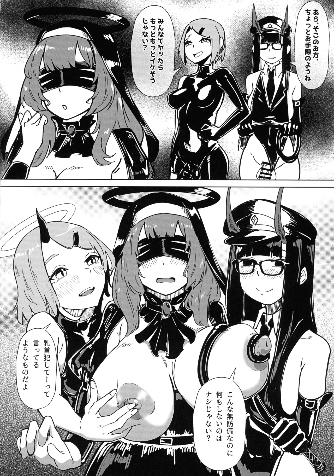堕落楽 DUAL DESIRES 贖罪-後編- - page47