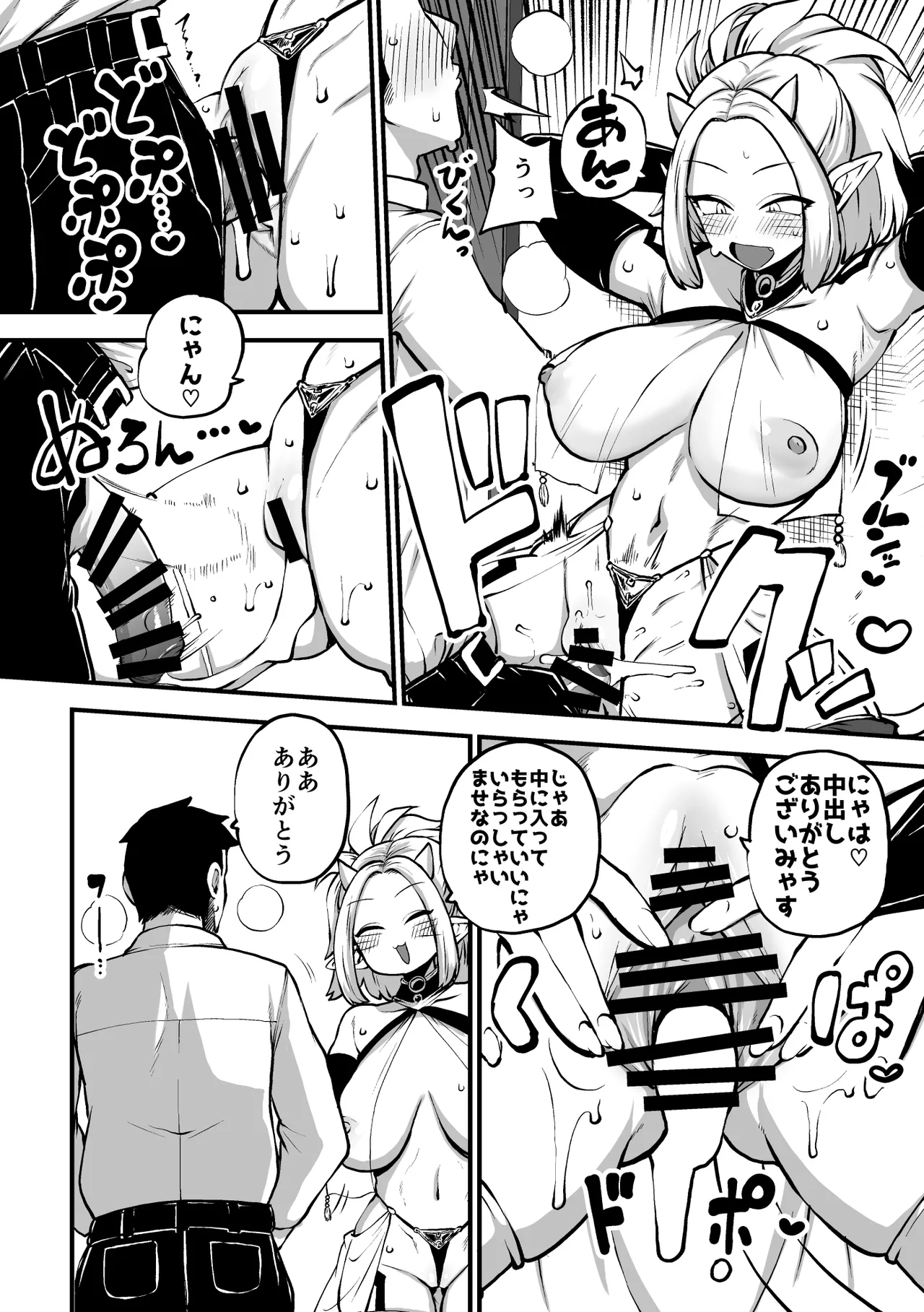オーガダンサーVIP編 - page13