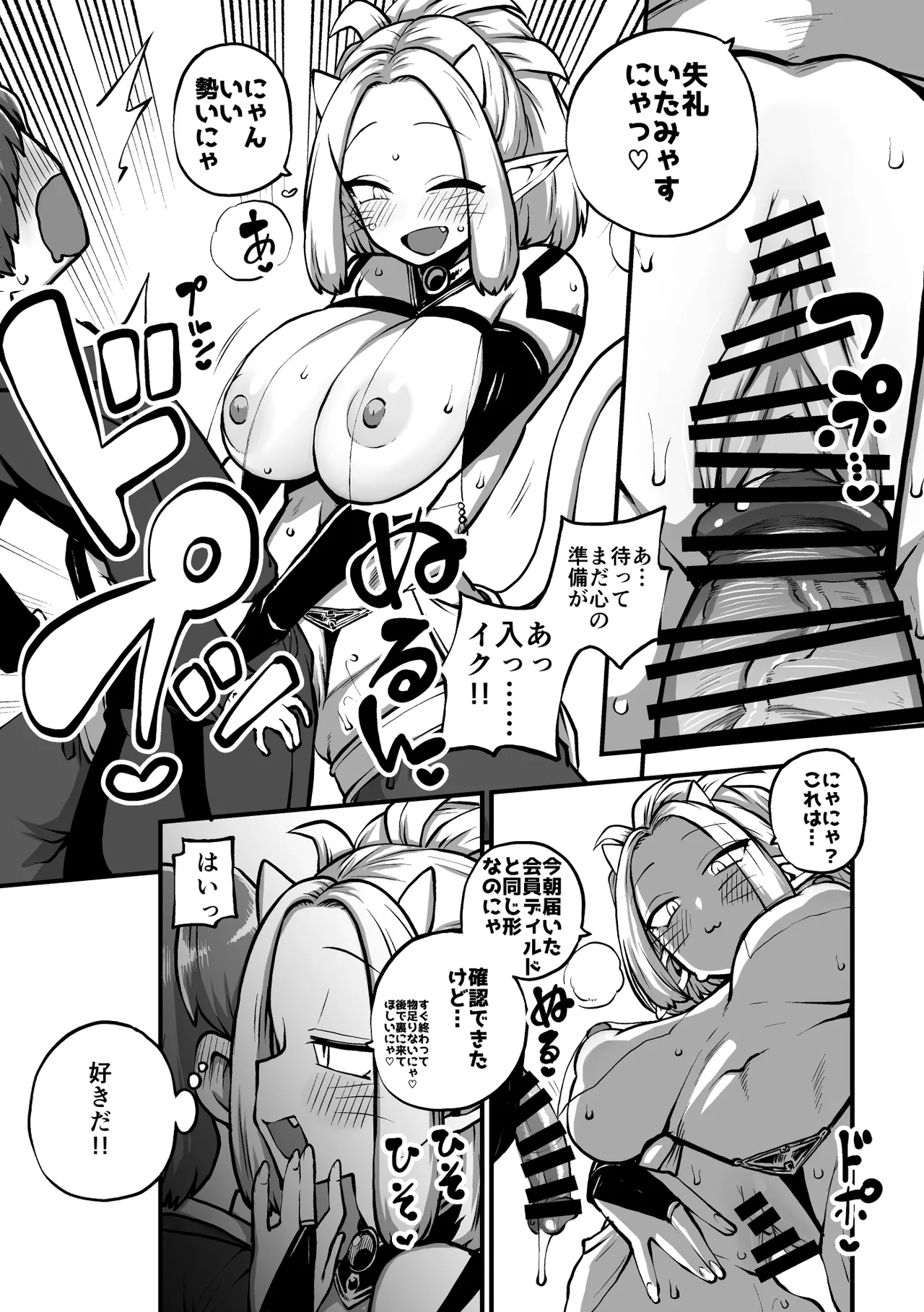 オーガダンサーVIP編 - page20