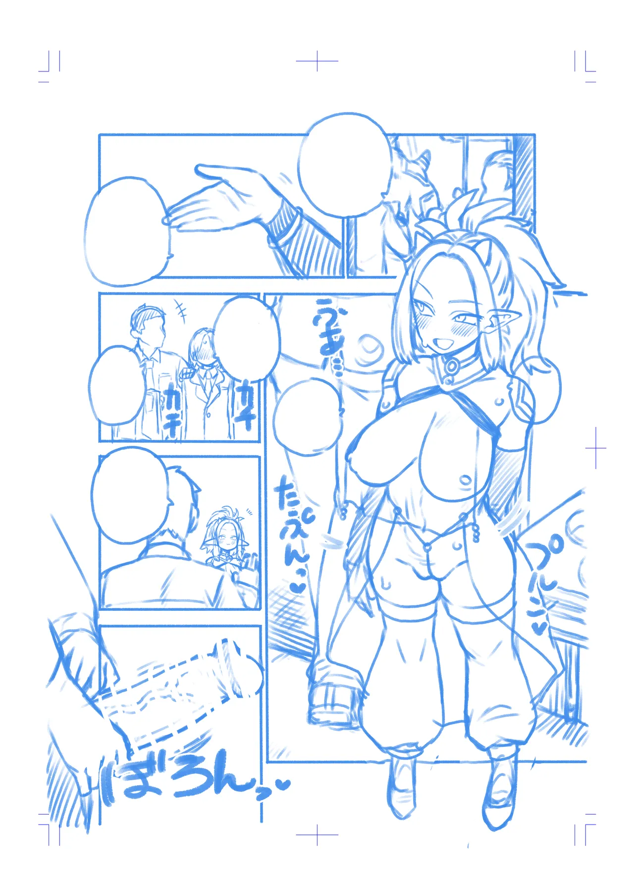 オーガダンサーVIP編 - page21